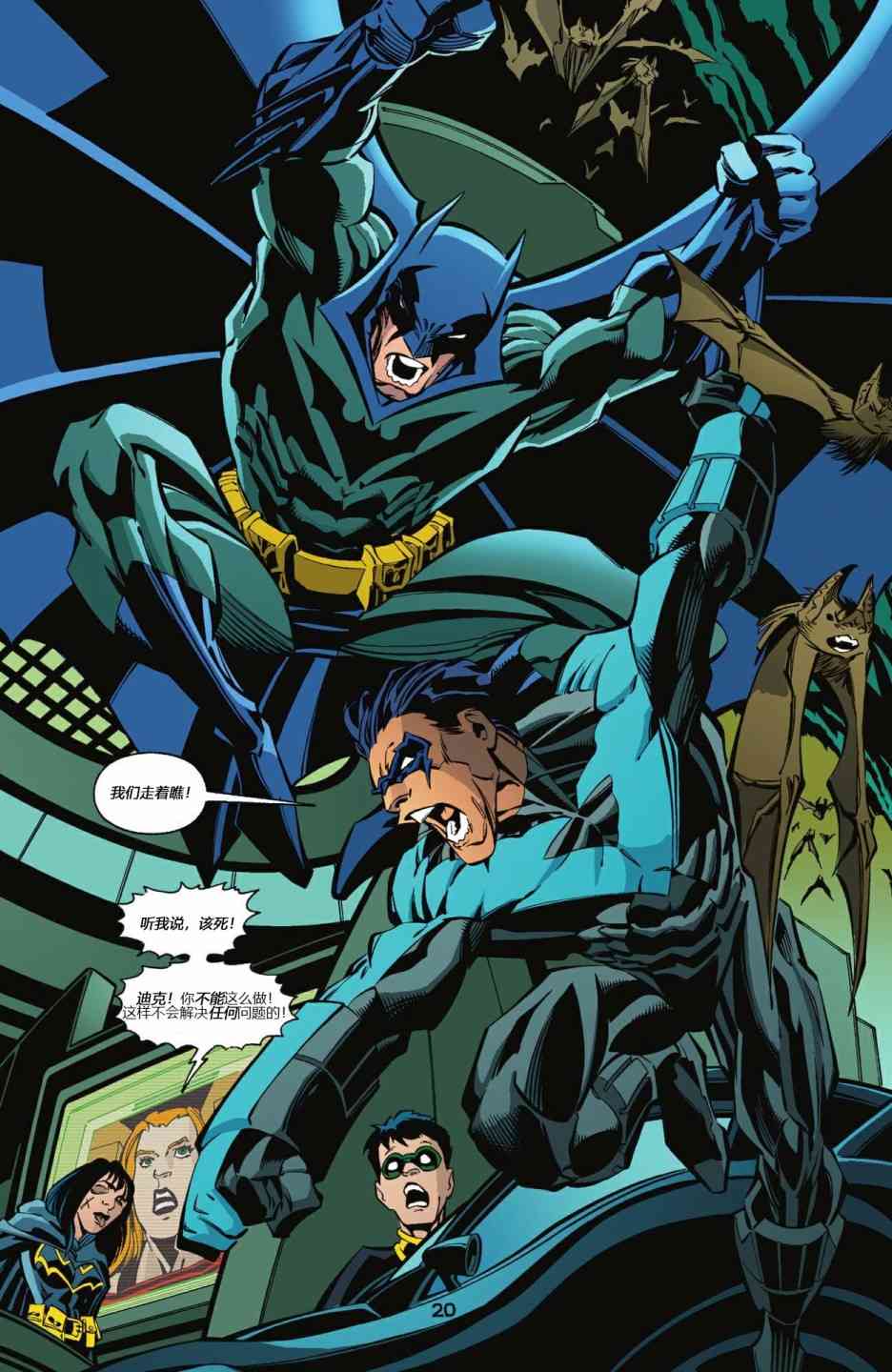 【蝙蝠侠】漫画-（第600卷）章节漫画下拉式图片-21.jpg
