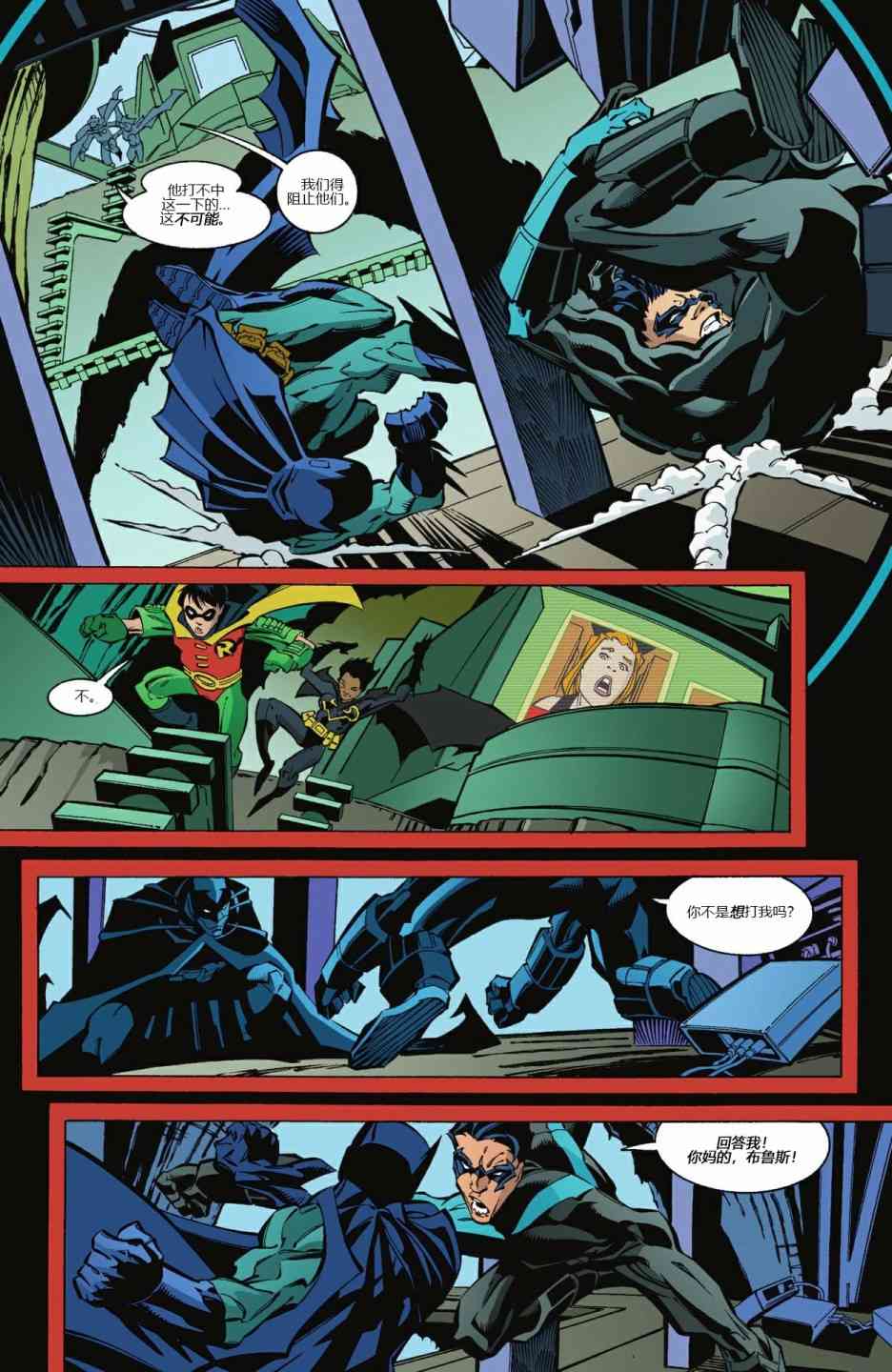 【蝙蝠侠】漫画-（第600卷）章节漫画下拉式图片-23.jpg