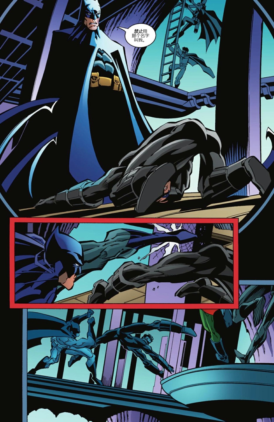 【蝙蝠侠】漫画-（第600卷）章节漫画下拉式图片-25.jpg