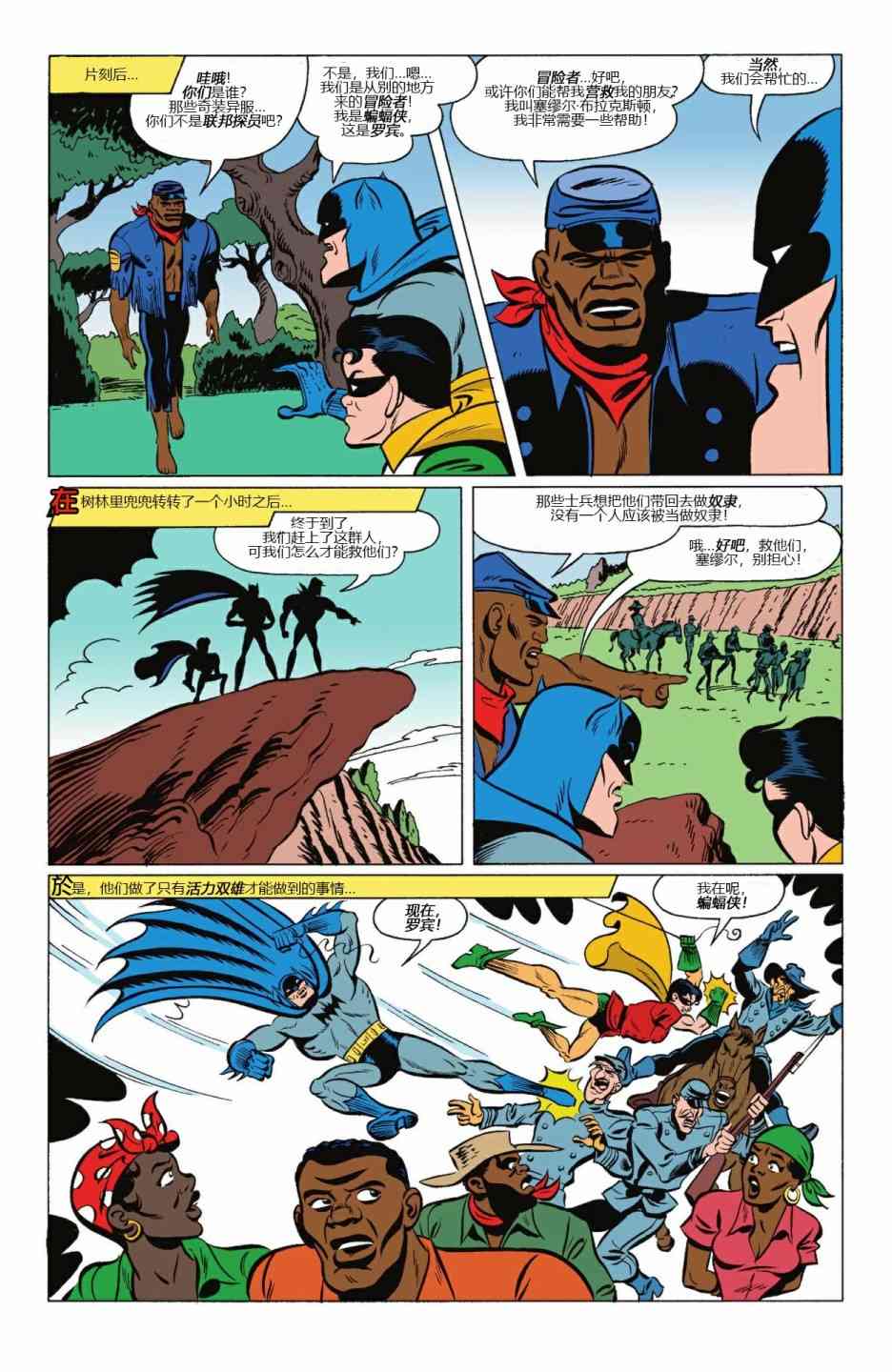 【蝙蝠侠】漫画-（第600卷）章节漫画下拉式图片-37.jpg