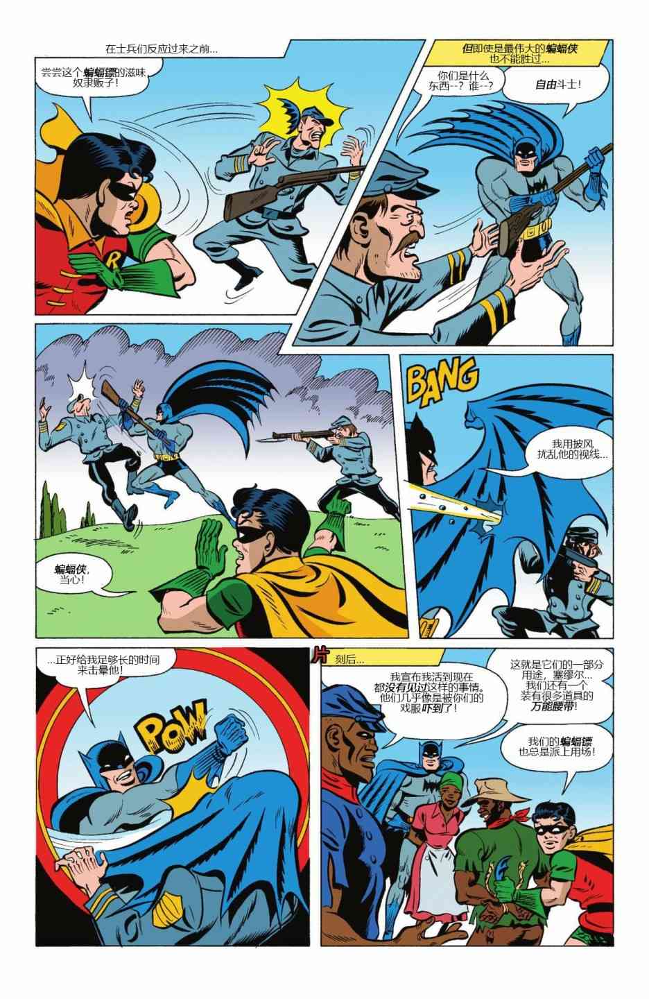 【蝙蝠侠】漫画-（第600卷）章节漫画下拉式图片-38.jpg