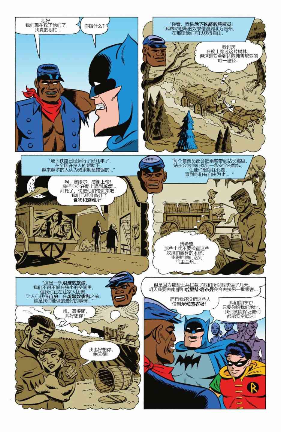 【蝙蝠侠】漫画-（第600卷）章节漫画下拉式图片-39.jpg