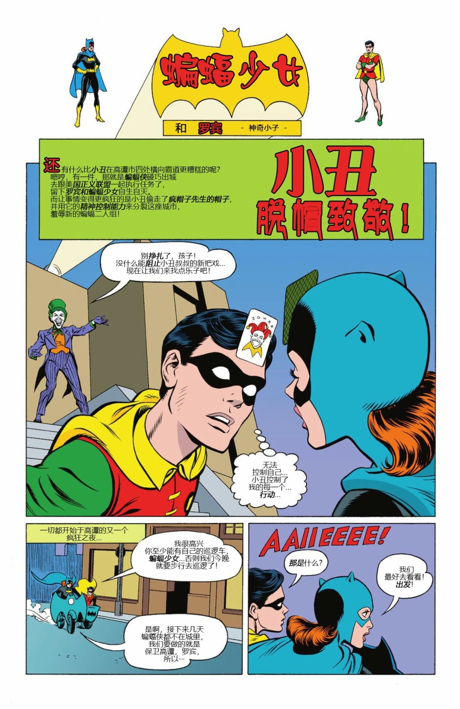 【蝙蝠侠】漫画-（第600卷）章节漫画下拉式图片-44.jpg