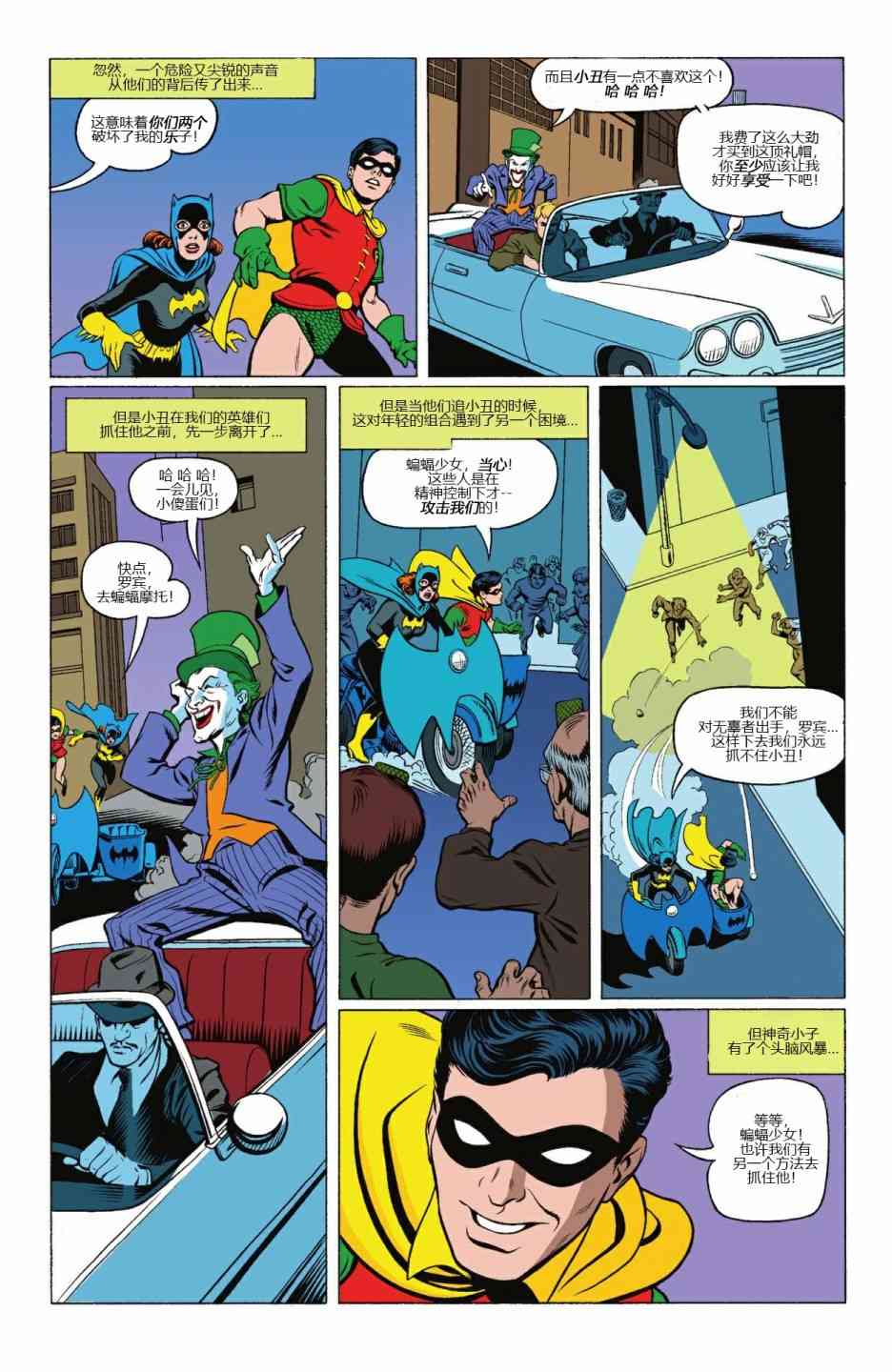 【蝙蝠侠】漫画-（第600卷）章节漫画下拉式图片-46.jpg