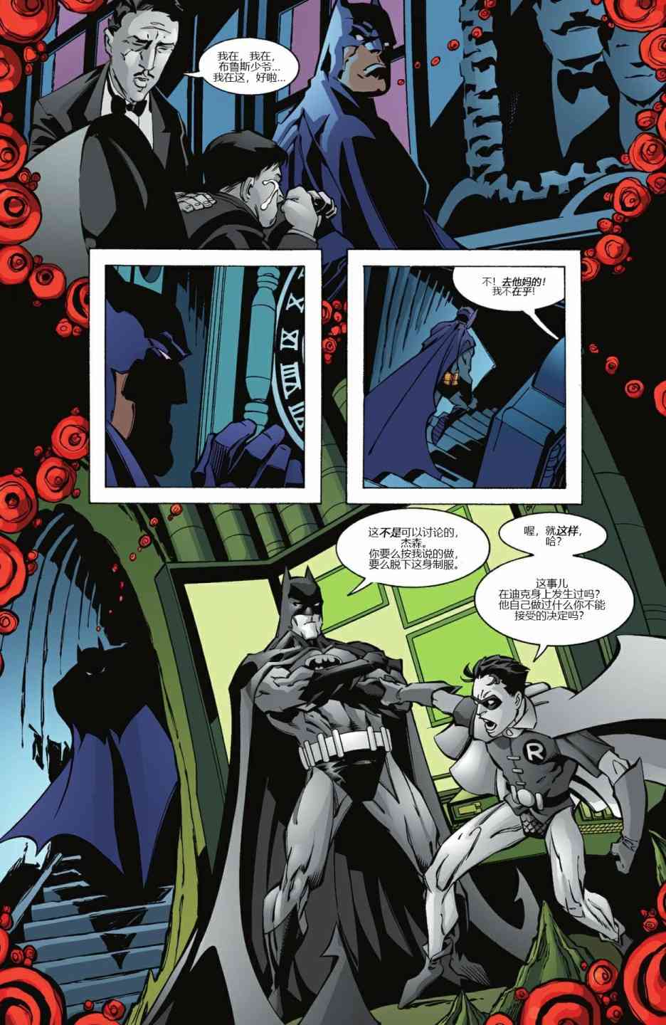 【蝙蝠侠】漫画-（第600卷）章节漫画下拉式图片-6.jpg