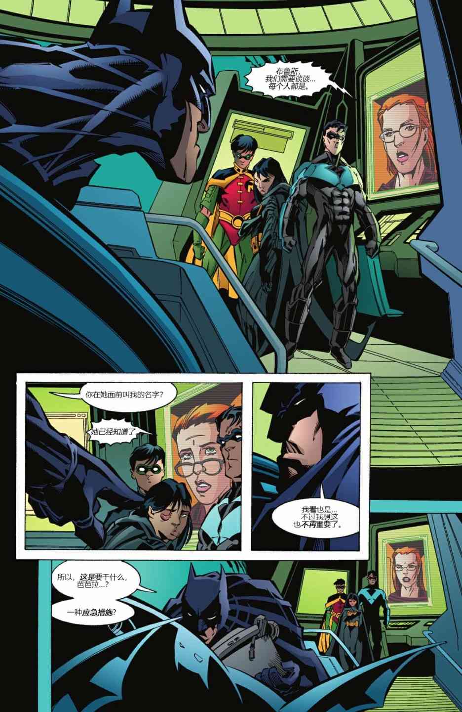 【蝙蝠侠】漫画-（第600卷）章节漫画下拉式图片-8.jpg