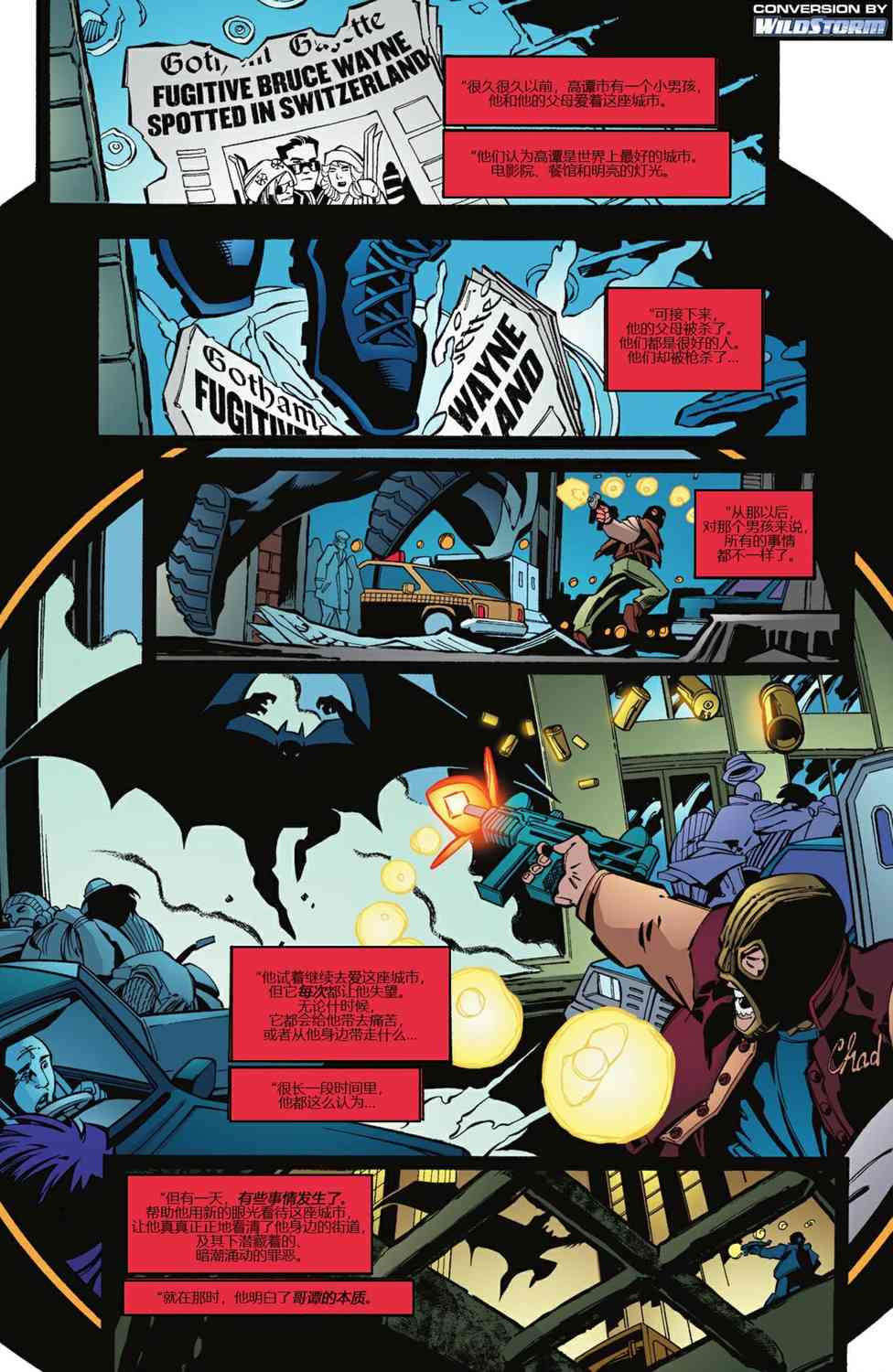 【蝙蝠侠】漫画-（第601卷）章节漫画下拉式图片-2.jpg