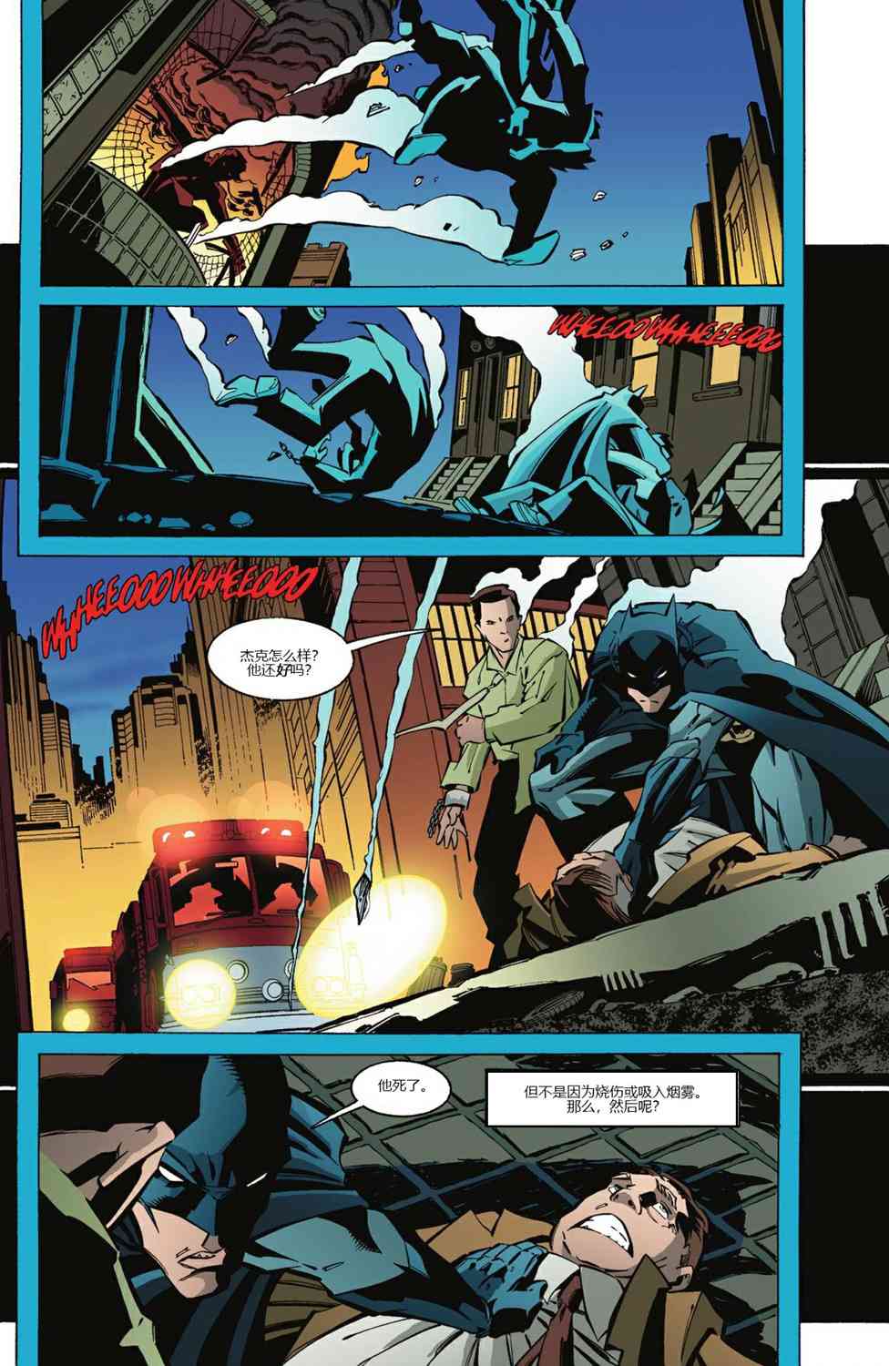 【蝙蝠侠】漫画-（第601卷）章节漫画下拉式图片-21.jpg