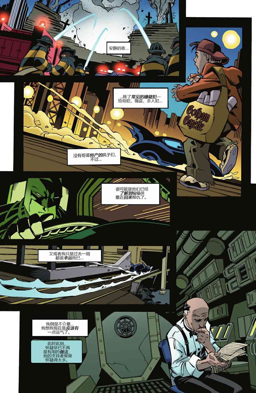 【蝙蝠侠】漫画-（第601卷）章节漫画下拉式图片-6.jpg