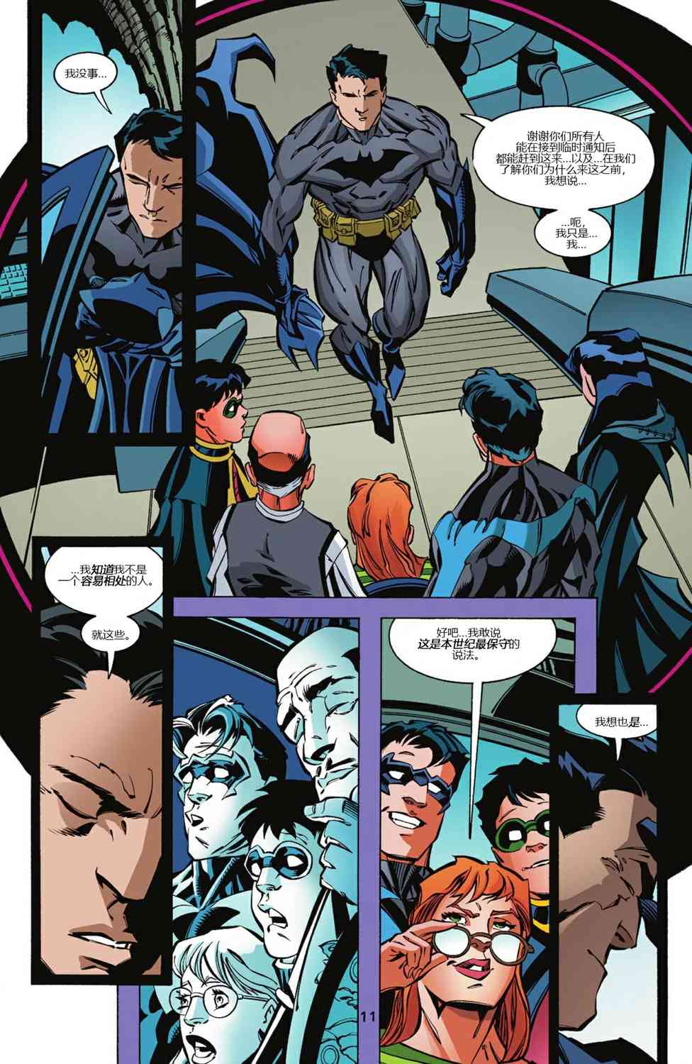 【蝙蝠侠】漫画-（第605卷）章节漫画下拉式图片-12.jpg