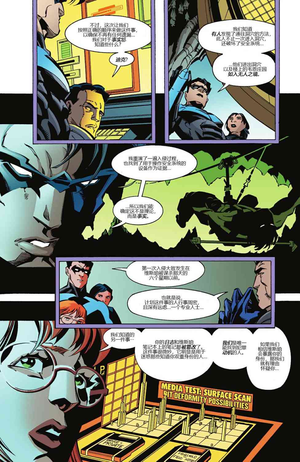 【蝙蝠侠】漫画-（第605卷）章节漫画下拉式图片-14.jpg