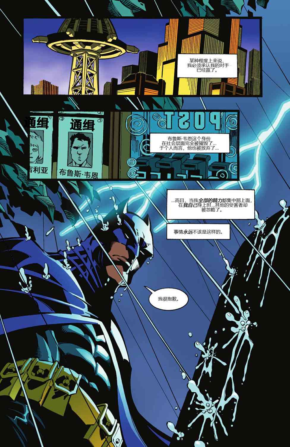 【蝙蝠侠】漫画-（第605卷）章节漫画下拉式图片-2.jpg