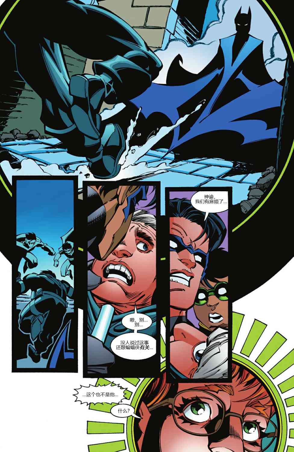 【蝙蝠侠】漫画-（第605卷）章节漫画下拉式图片-28.jpg
