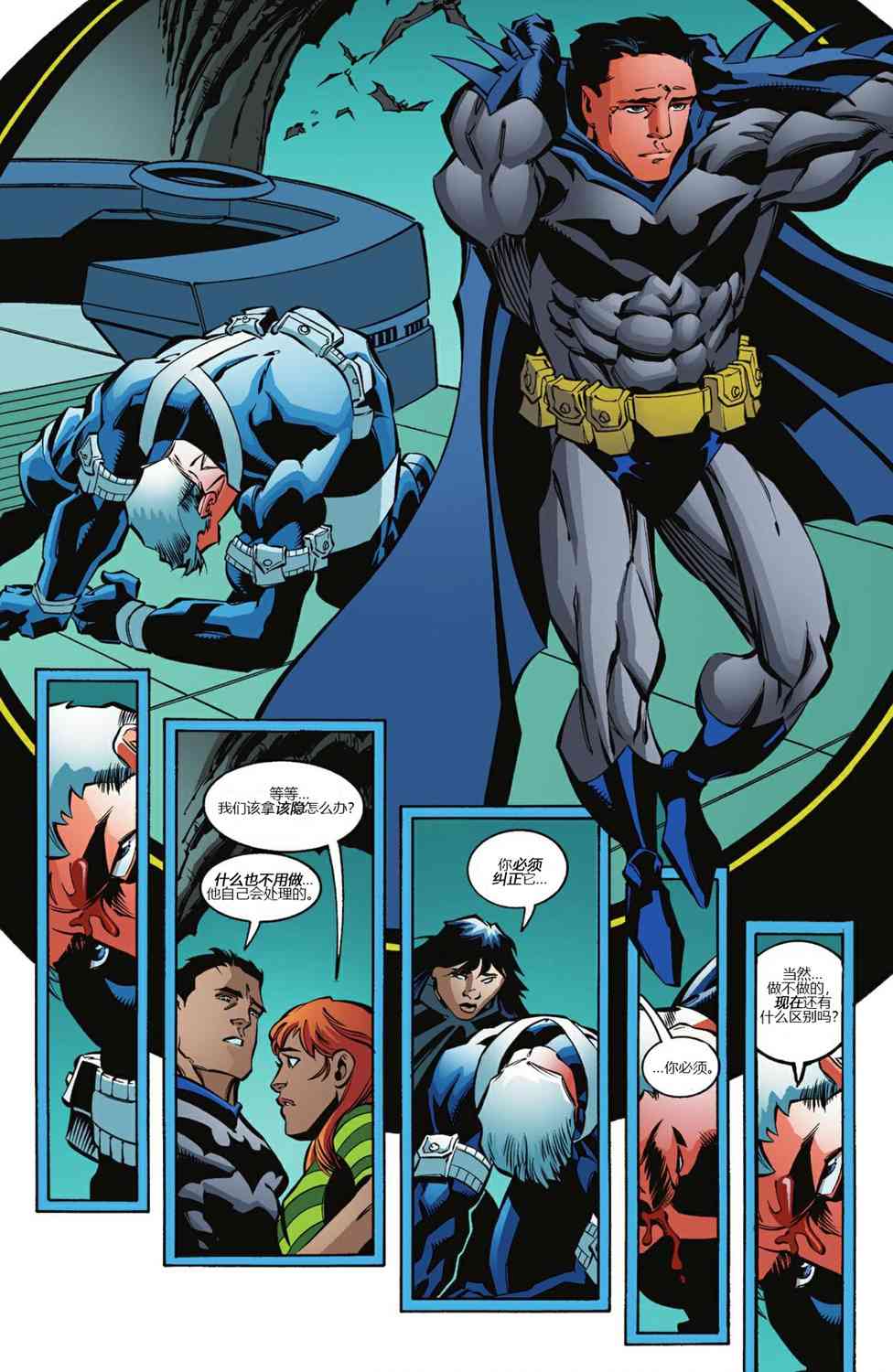 【蝙蝠侠】漫画-（第605卷）章节漫画下拉式图片-37.jpg