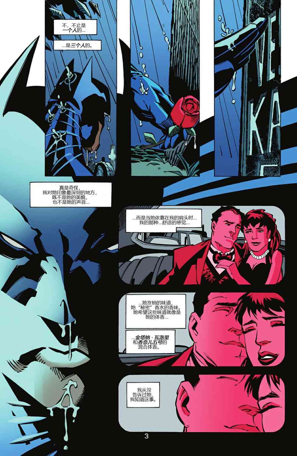 【蝙蝠侠】漫画-（第605卷）章节漫画下拉式图片-4.jpg