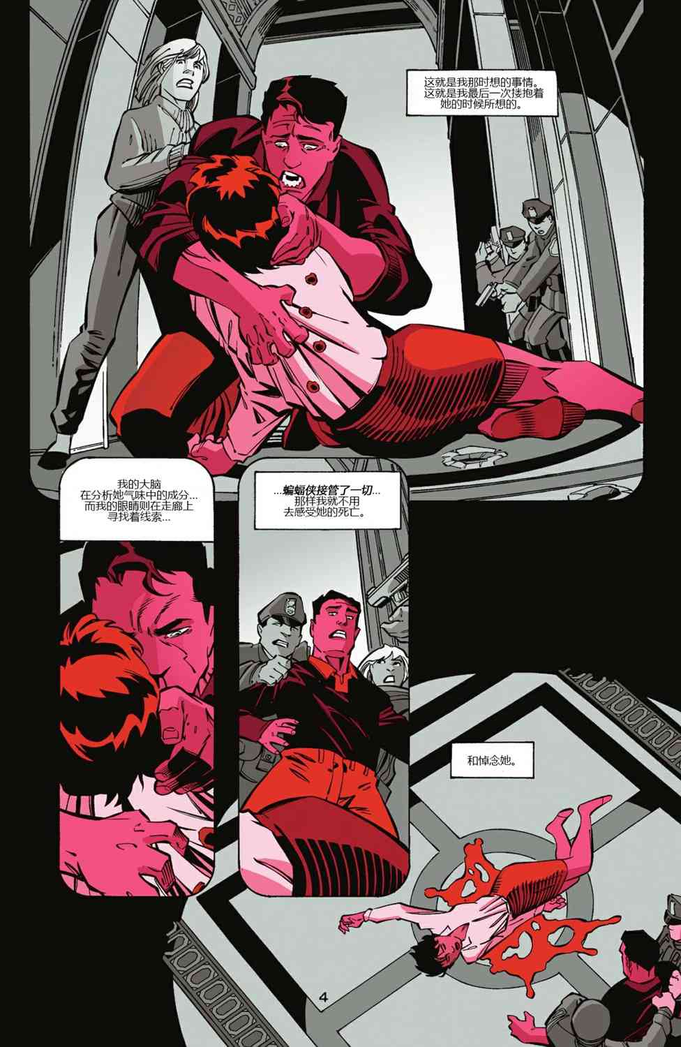 【蝙蝠侠】漫画-（第605卷）章节漫画下拉式图片-5.jpg