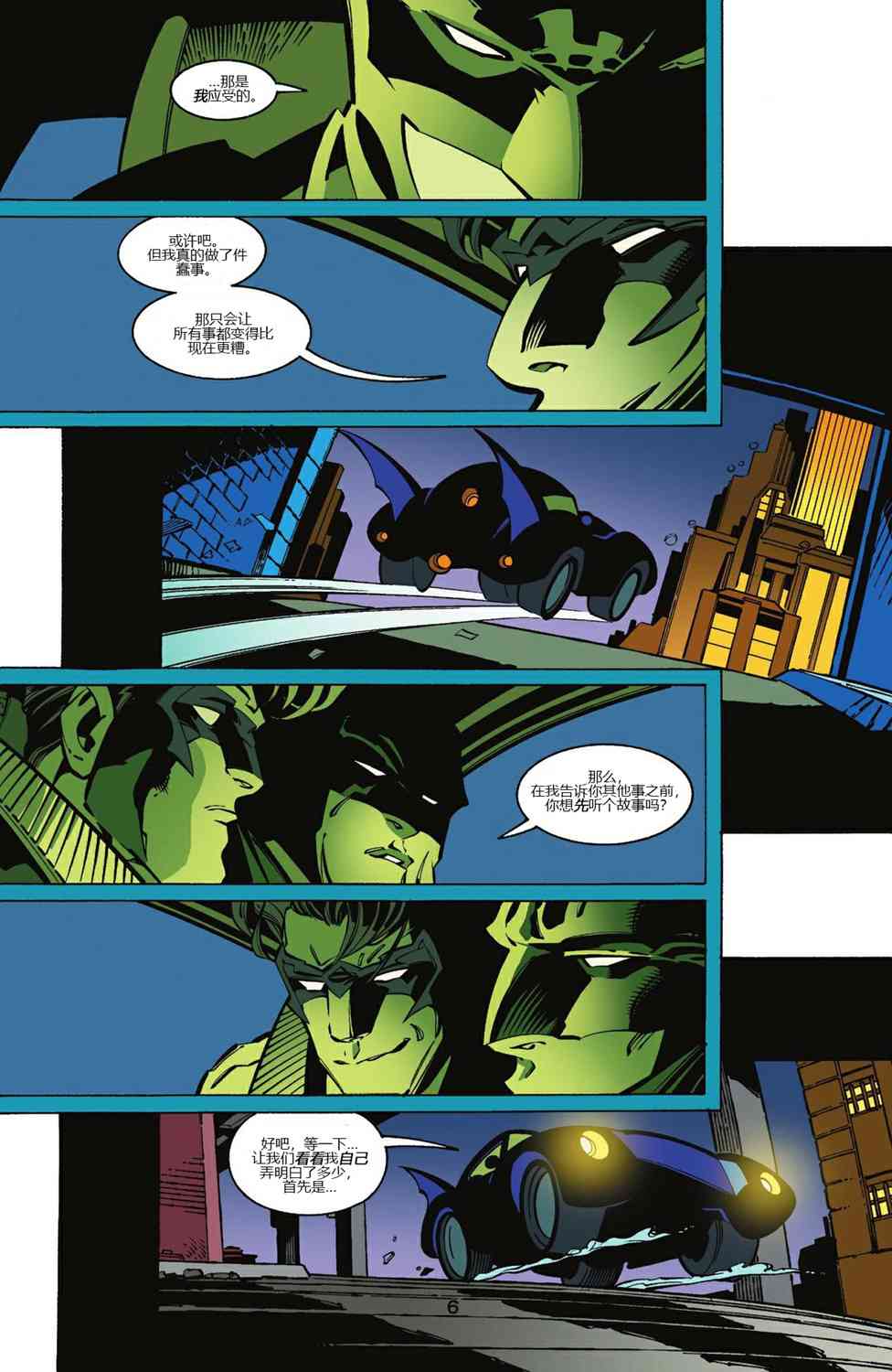 【蝙蝠侠】漫画-（第605卷）章节漫画下拉式图片-7.jpg