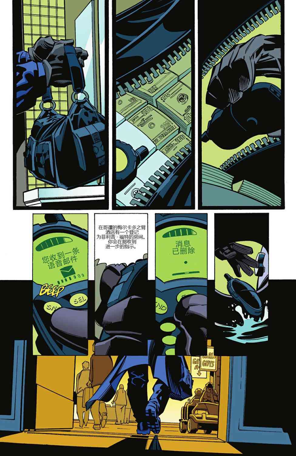 【蝙蝠侠】漫画-（第605卷）章节漫画下拉式图片-9.jpg
