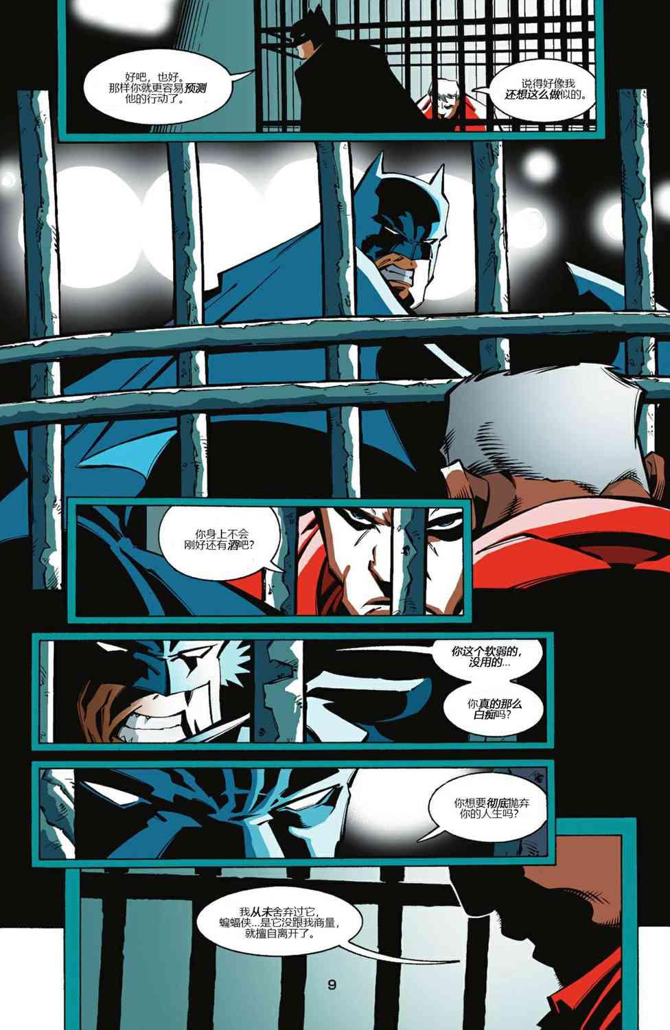 【蝙蝠侠】漫画-（第606卷）章节漫画下拉式图片-9.jpg