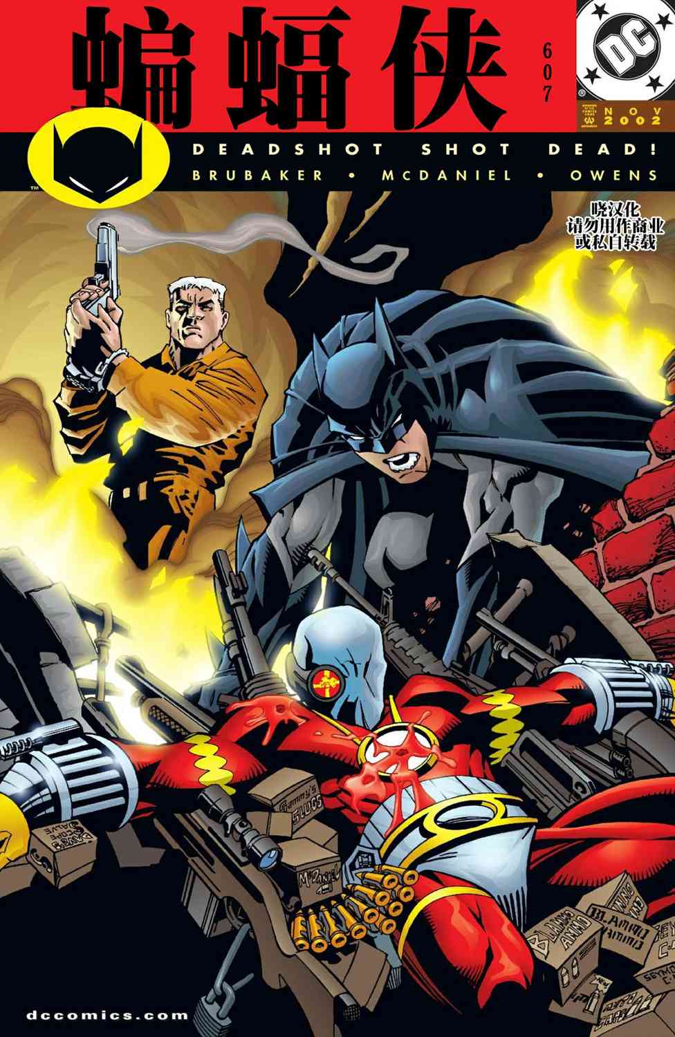 【蝙蝠侠】漫画-（第607卷）章节漫画下拉式图片-1.jpg