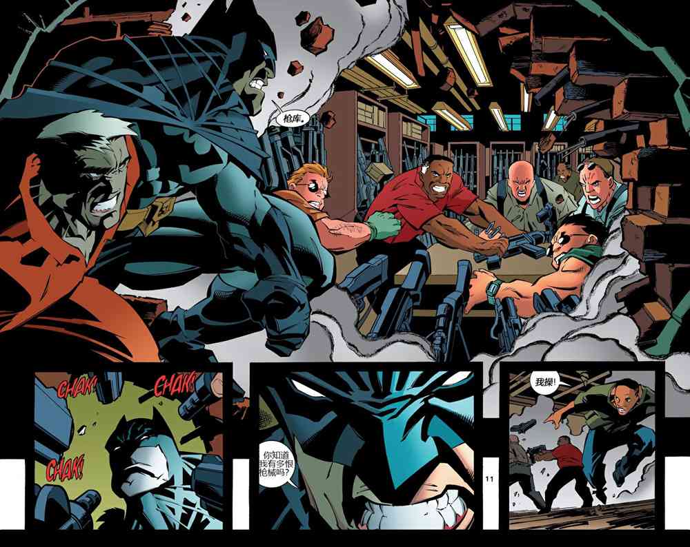 【蝙蝠侠】漫画-（第607卷）章节漫画下拉式图片-11.jpg