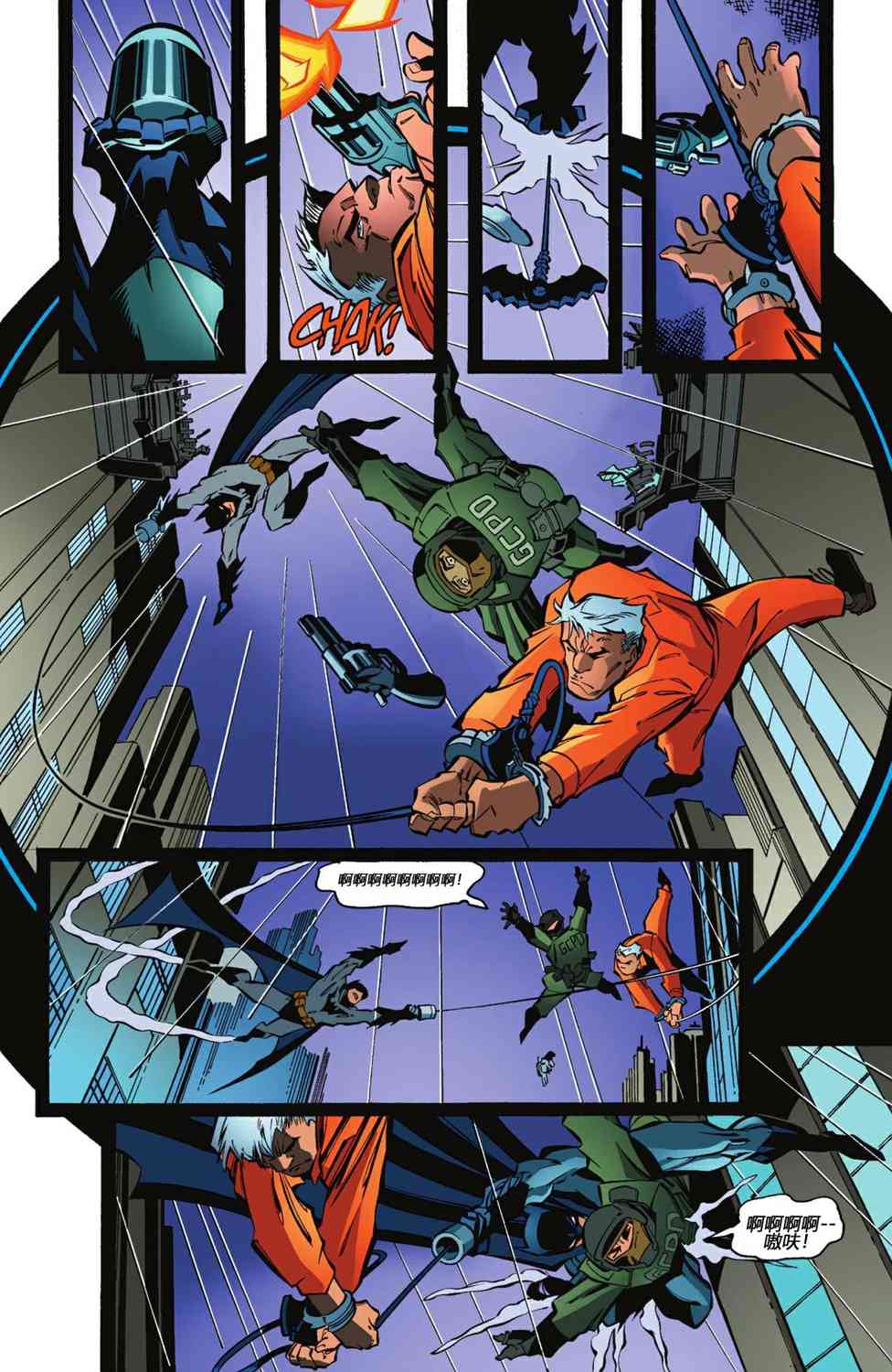 【蝙蝠侠】漫画-（第607卷）章节漫画下拉式图片-4.jpg