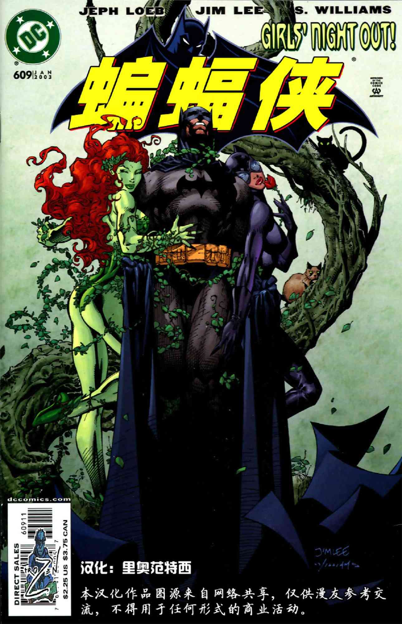 【蝙蝠侠】漫画-（第609卷寂静之战#2）章节漫画下拉式图片-1.jpg