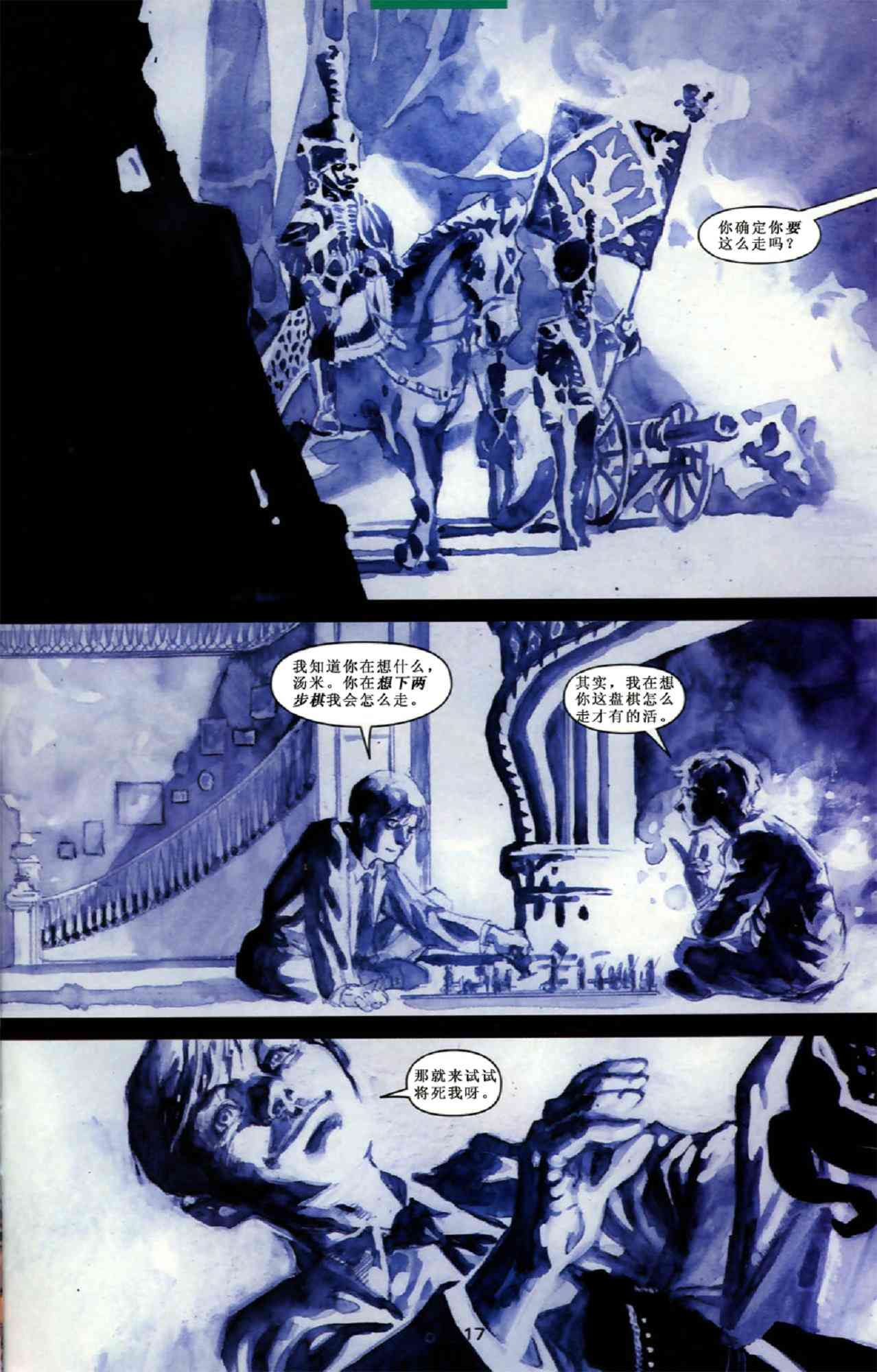 【蝙蝠侠】漫画-（第609卷寂静之战#2）章节漫画下拉式图片-16.jpg