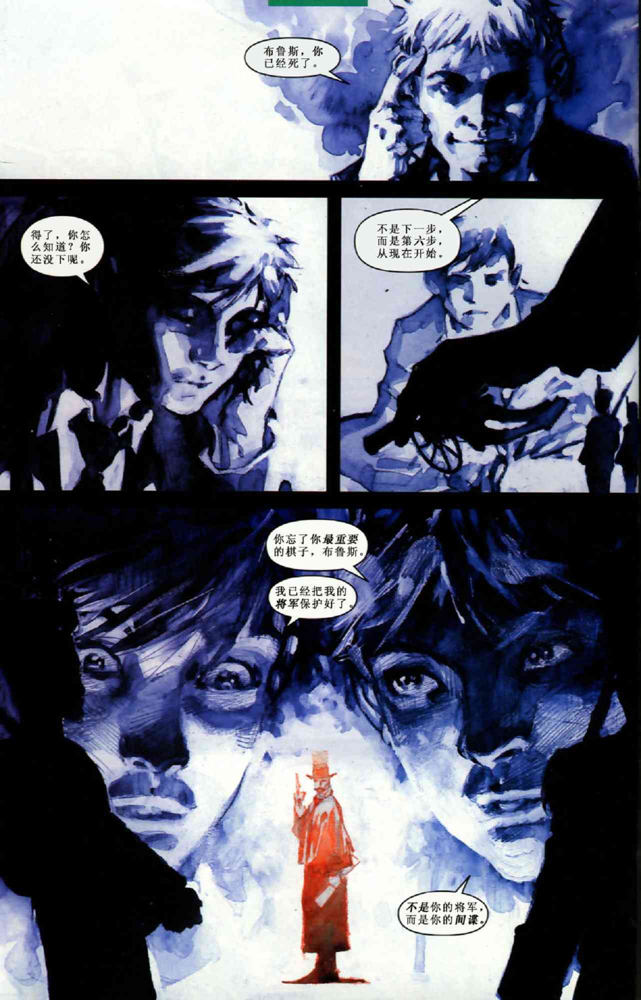 【蝙蝠侠】漫画-（第609卷寂静之战#2）章节漫画下拉式图片-17.jpg