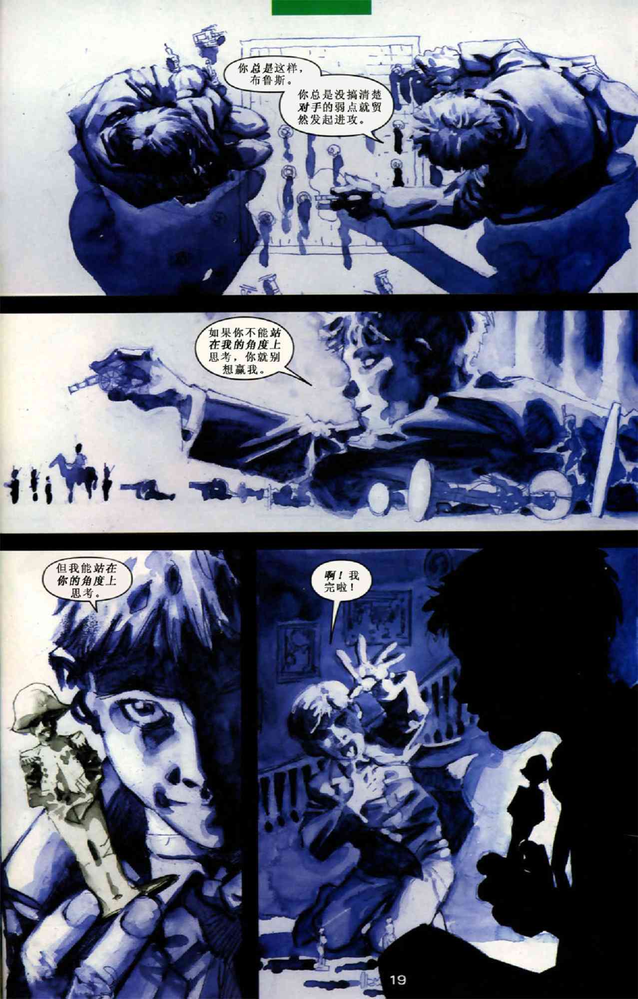 【蝙蝠侠】漫画-（第609卷寂静之战#2）章节漫画下拉式图片-18.jpg