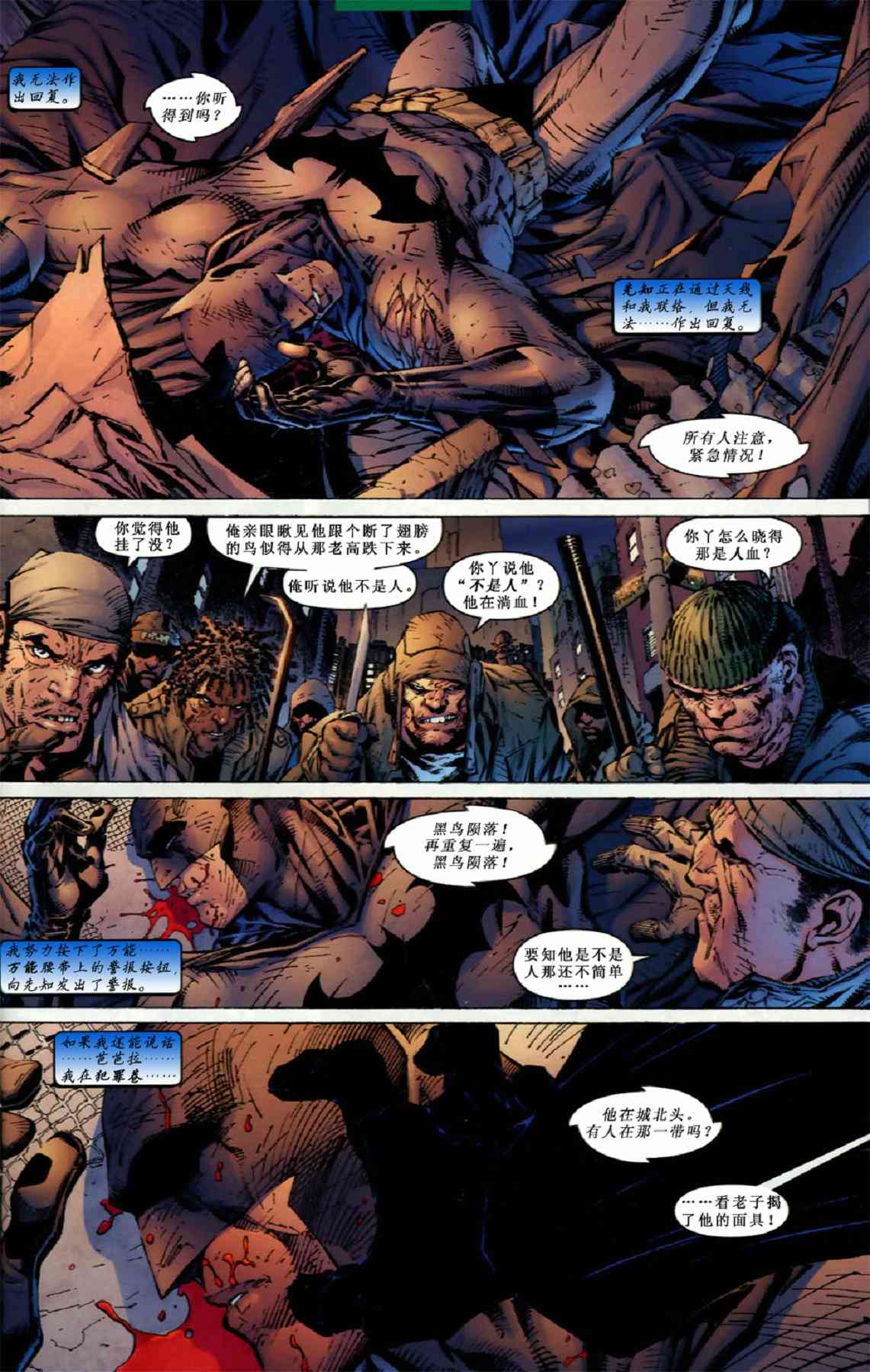 【蝙蝠侠】漫画-（第609卷寂静之战#2）章节漫画下拉式图片-2.jpg