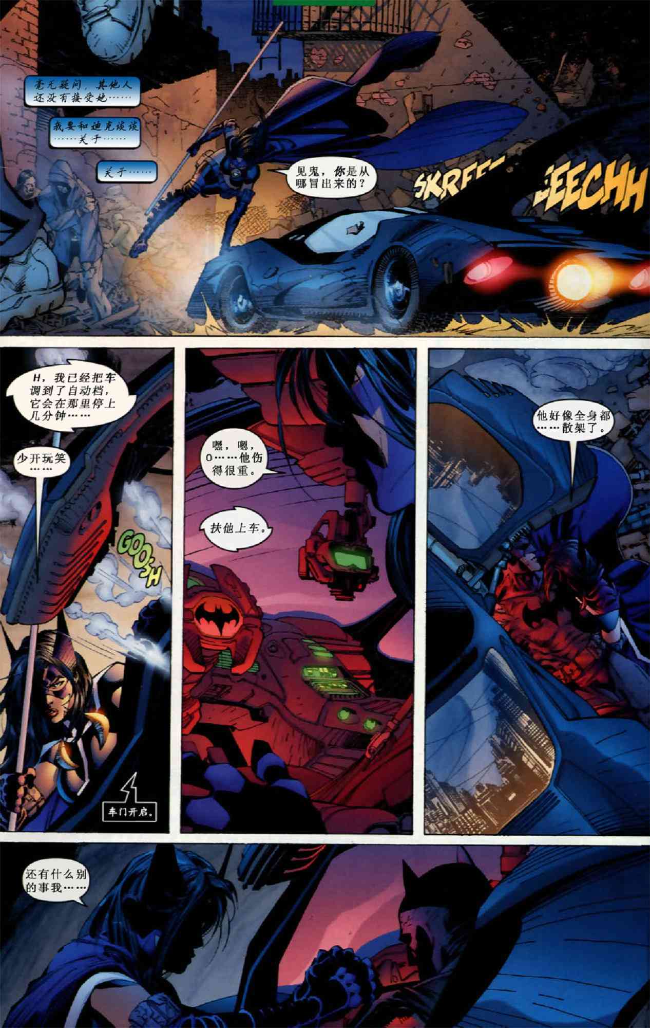【蝙蝠侠】漫画-（第609卷寂静之战#2）章节漫画下拉式图片-9.jpg
