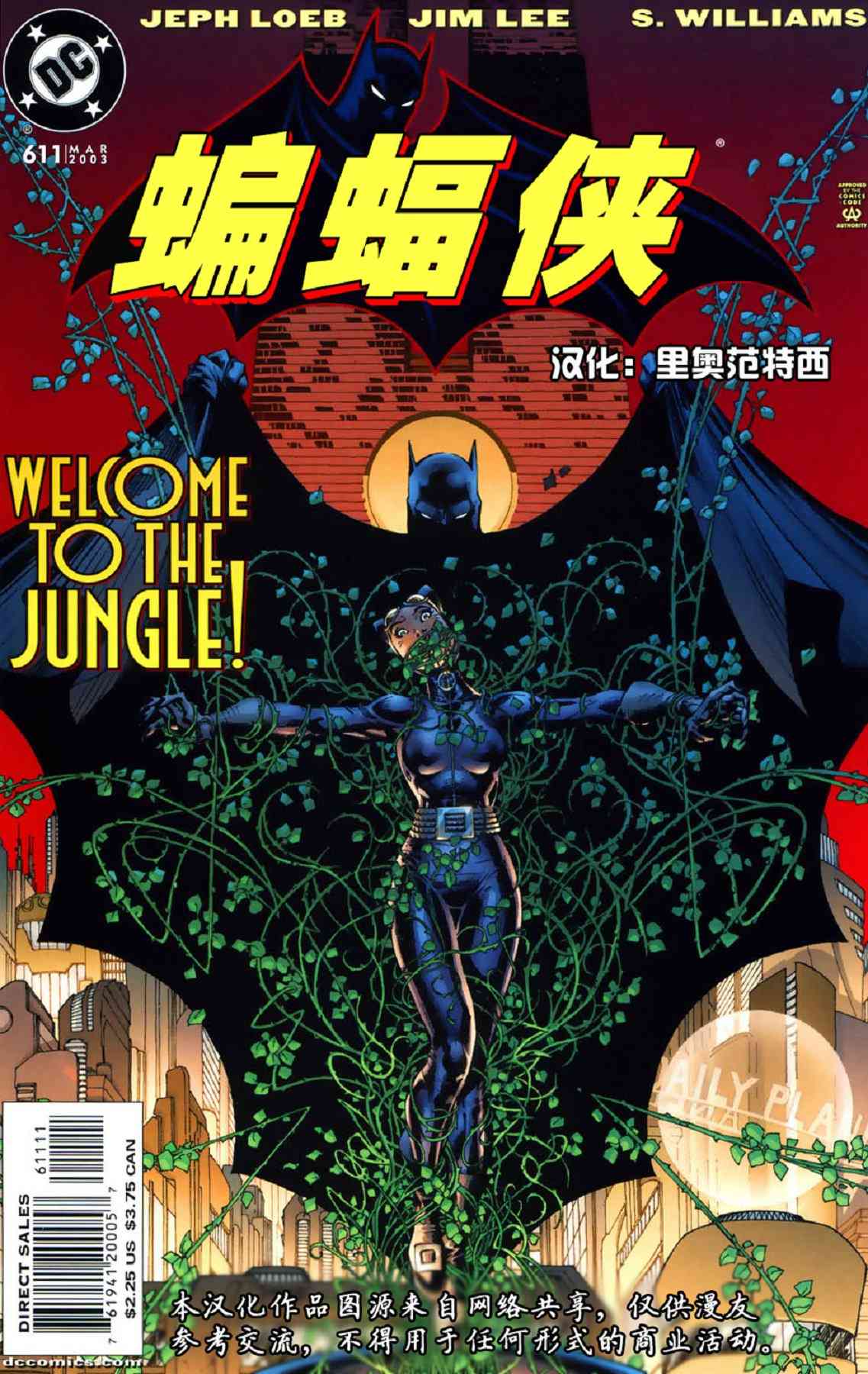 【蝙蝠侠】漫画-（第611卷寂静之战#4）章节漫画下拉式图片-1.jpg