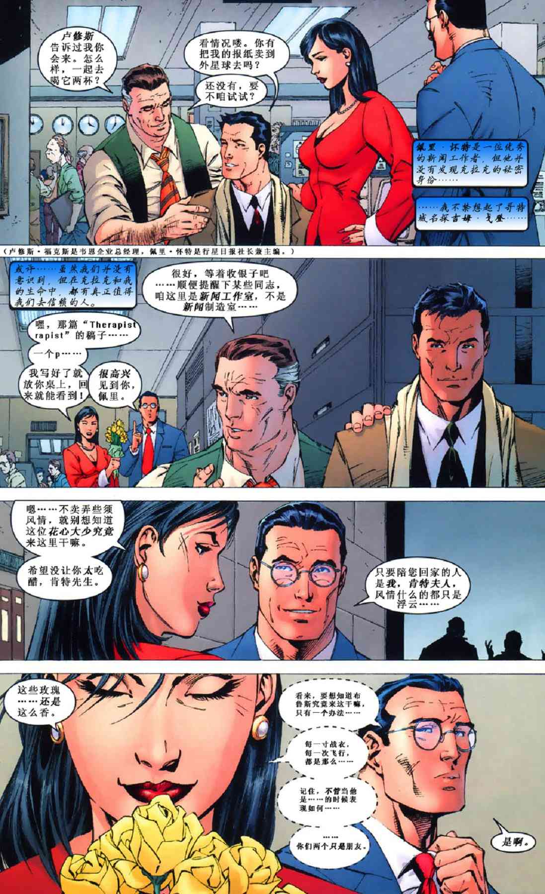 【蝙蝠侠】漫画-（第611卷寂静之战#4）章节漫画下拉式图片-13.jpg