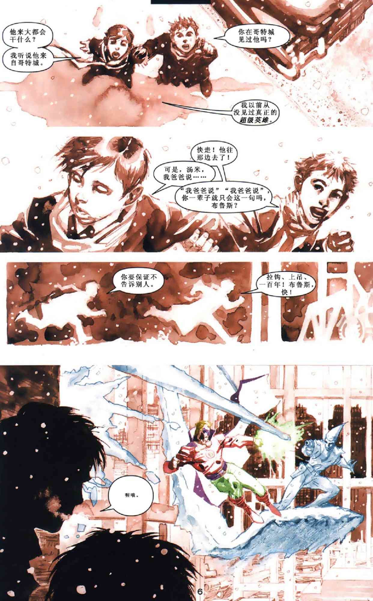 【蝙蝠侠】漫画-（第611卷寂静之战#4）章节漫画下拉式图片-6.jpg