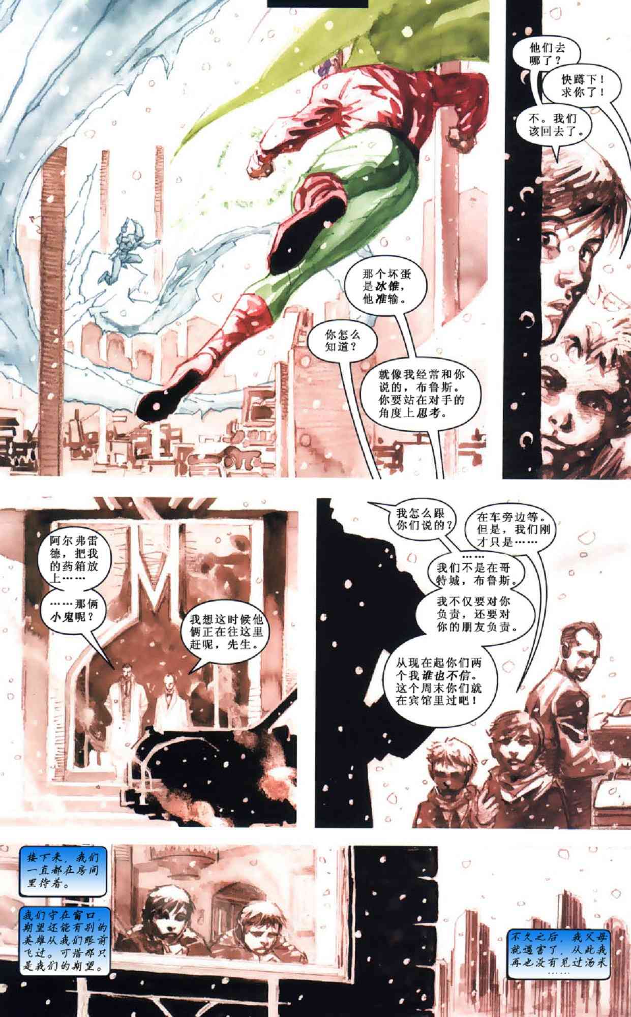 【蝙蝠侠】漫画-（第611卷寂静之战#4）章节漫画下拉式图片-7.jpg
