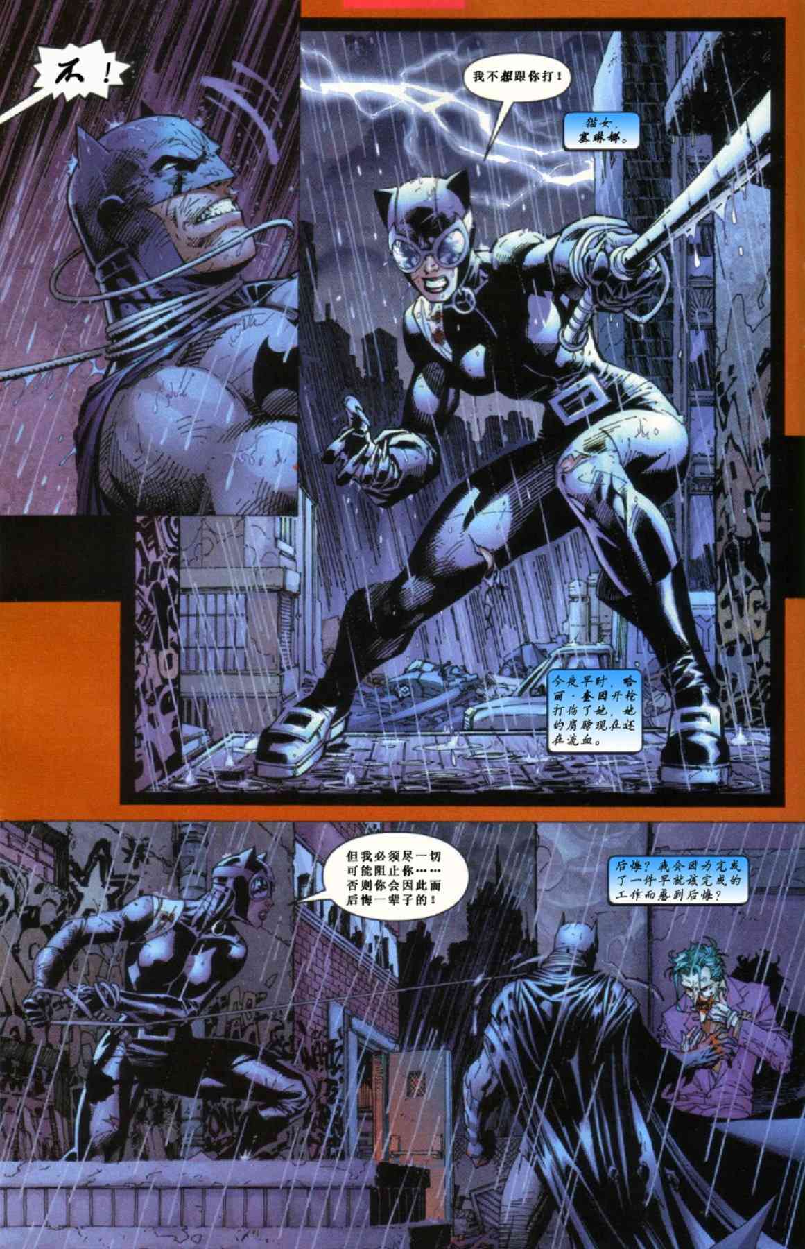 【蝙蝠侠】漫画-（第614卷寂静之战#7）章节漫画下拉式图片-11.jpg