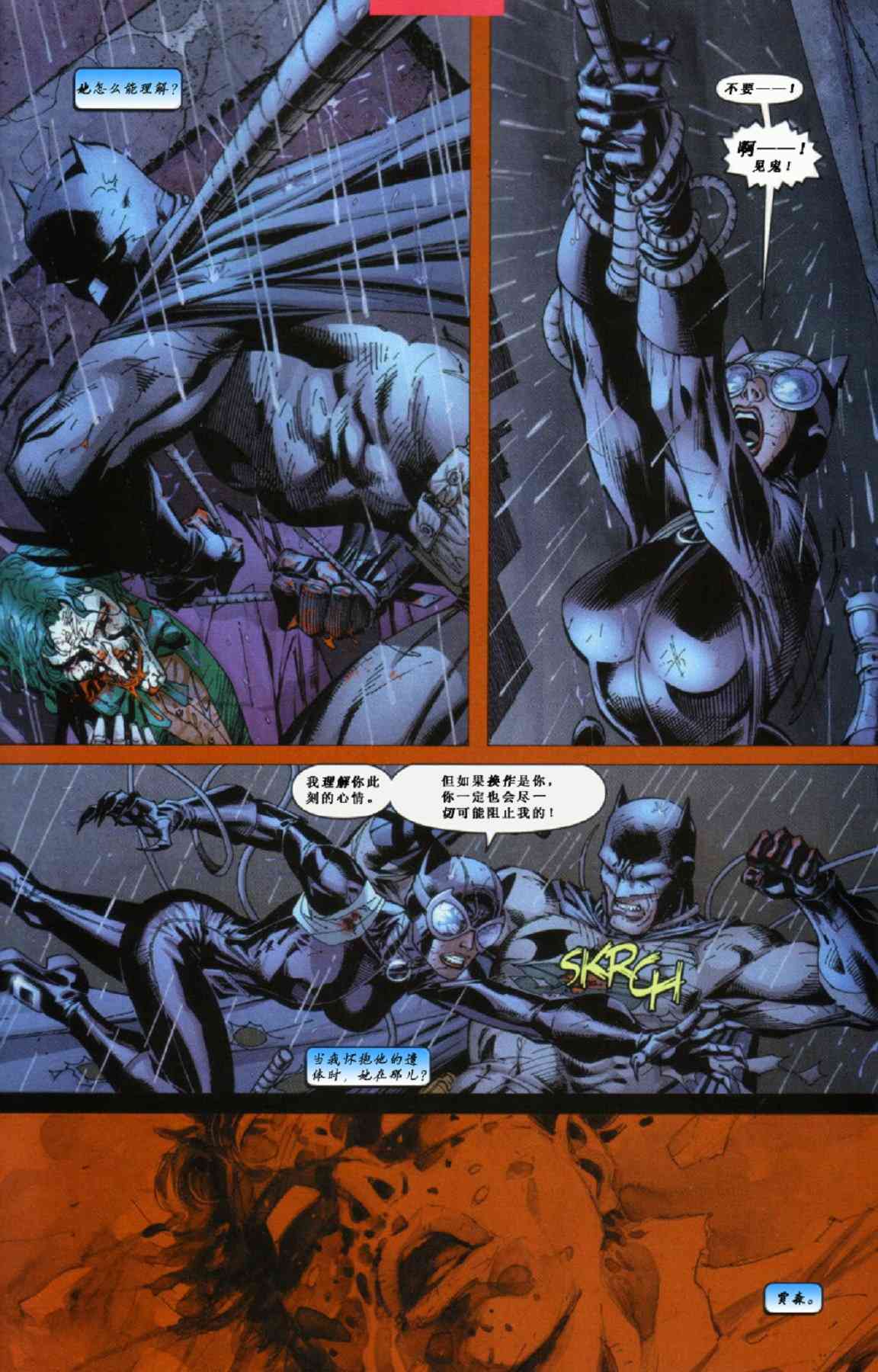 【蝙蝠侠】漫画-（第614卷寂静之战#7）章节漫画下拉式图片-12.jpg