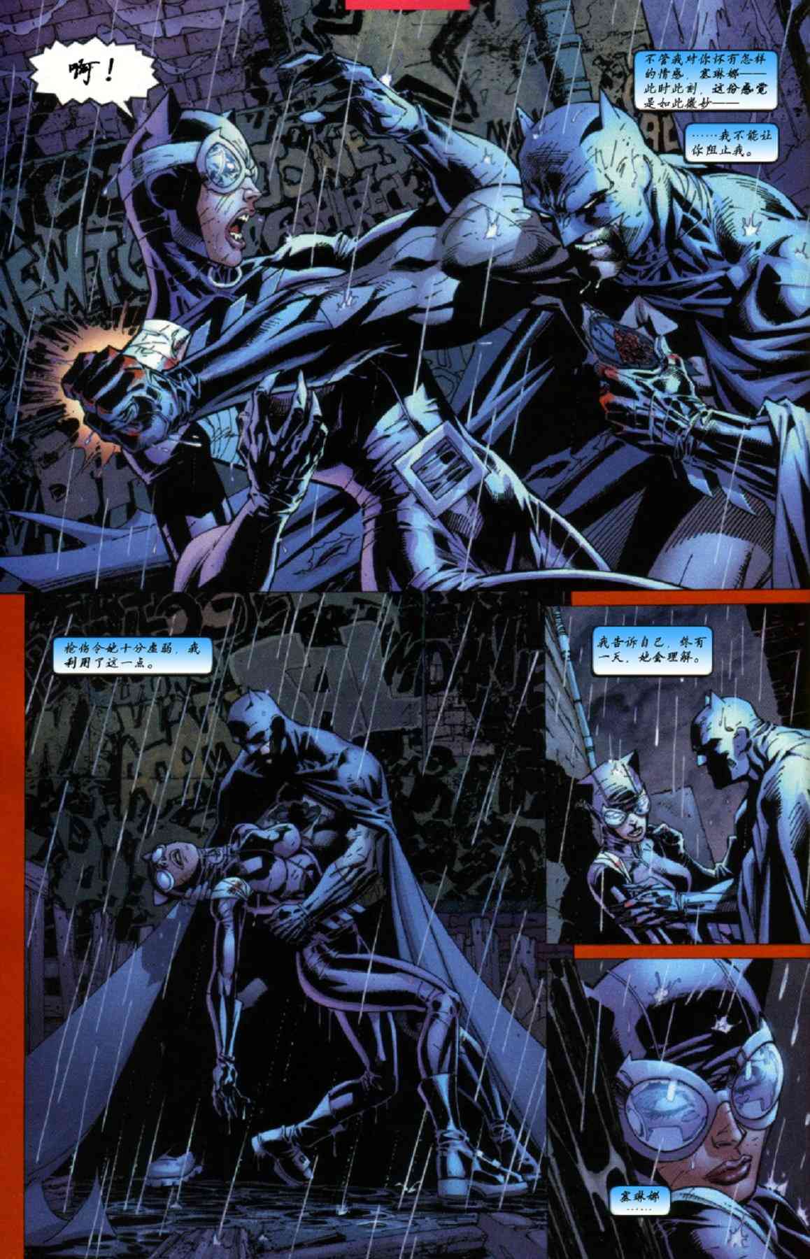 【蝙蝠侠】漫画-（第614卷寂静之战#7）章节漫画下拉式图片-14.jpg