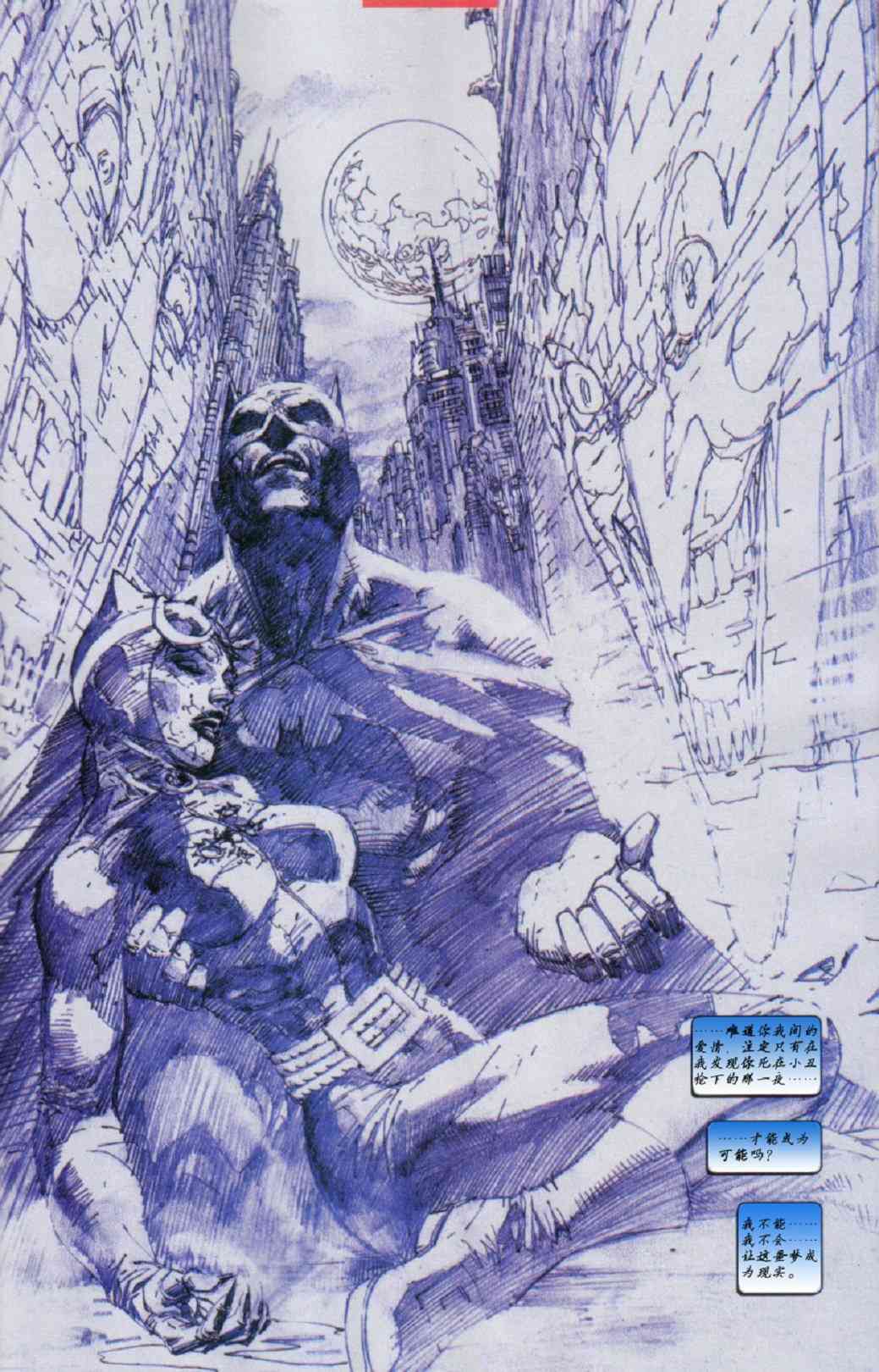 【蝙蝠侠】漫画-（第614卷寂静之战#7）章节漫画下拉式图片-15.jpg