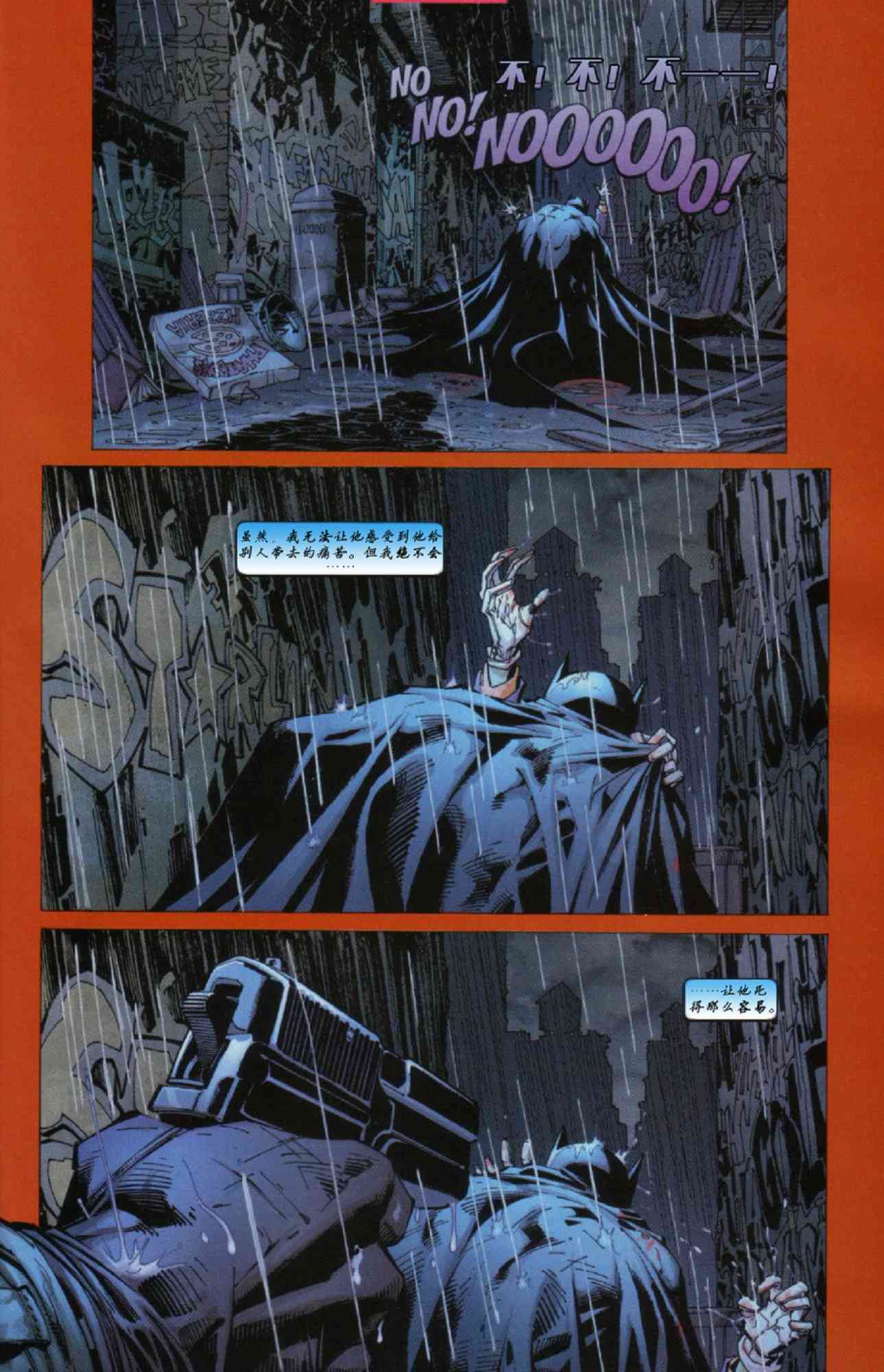 【蝙蝠侠】漫画-（第614卷寂静之战#7）章节漫画下拉式图片-17.jpg