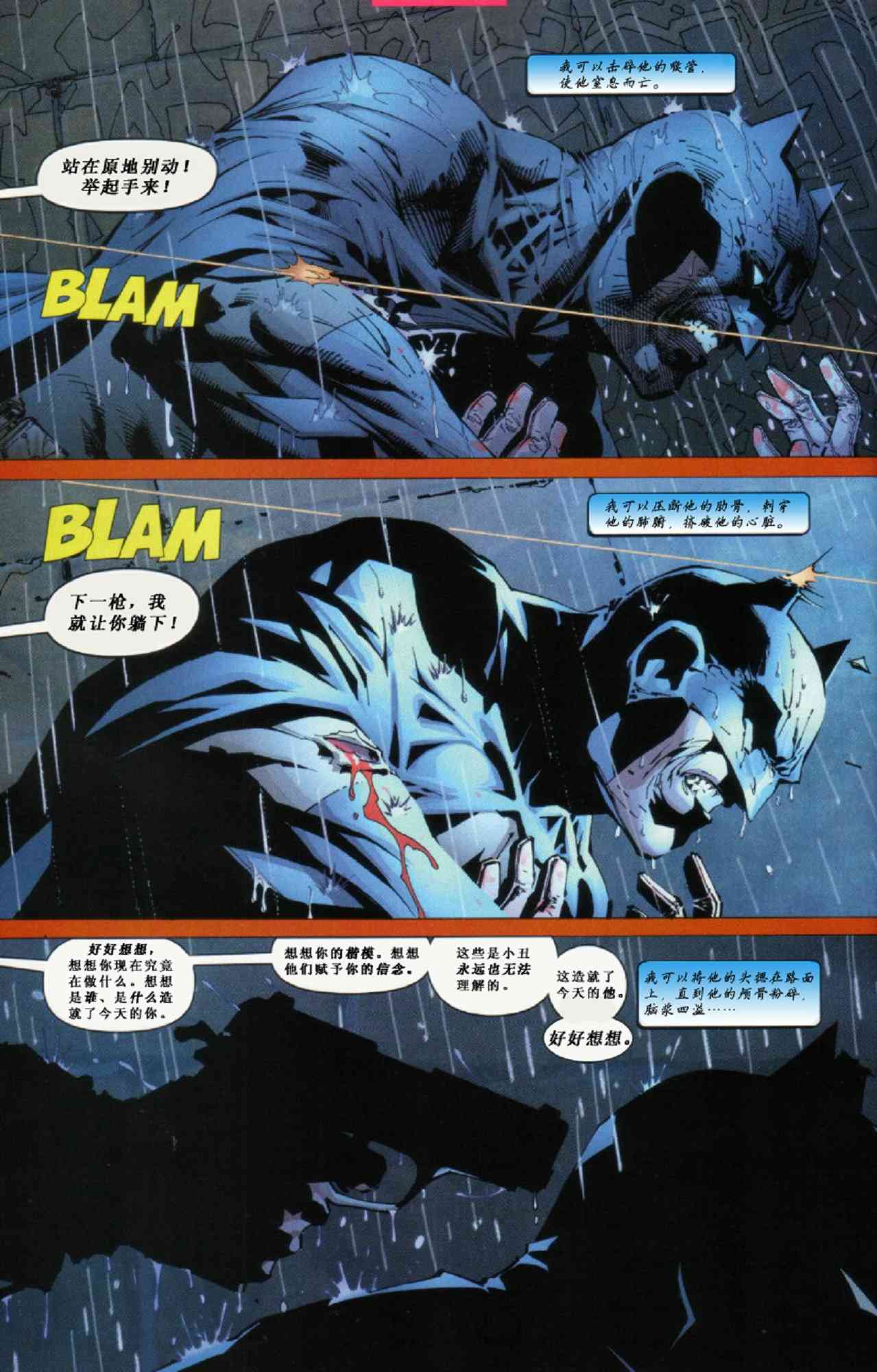【蝙蝠侠】漫画-（第614卷寂静之战#7）章节漫画下拉式图片-18.jpg