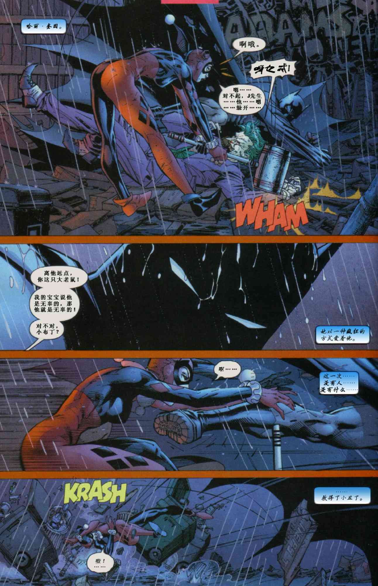 【蝙蝠侠】漫画-（第614卷寂静之战#7）章节漫画下拉式图片-7.jpg