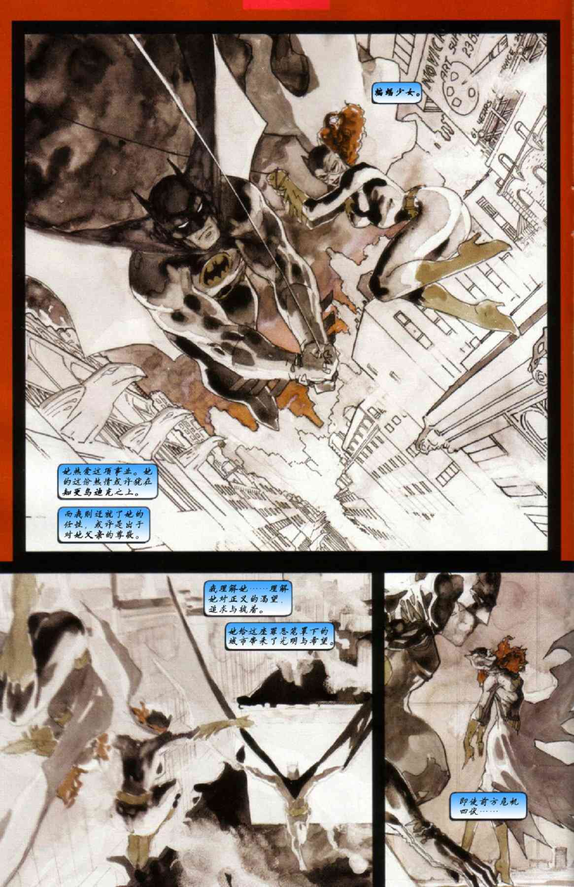 【蝙蝠侠】漫画-（第614卷寂静之战#7）章节漫画下拉式图片-9.jpg