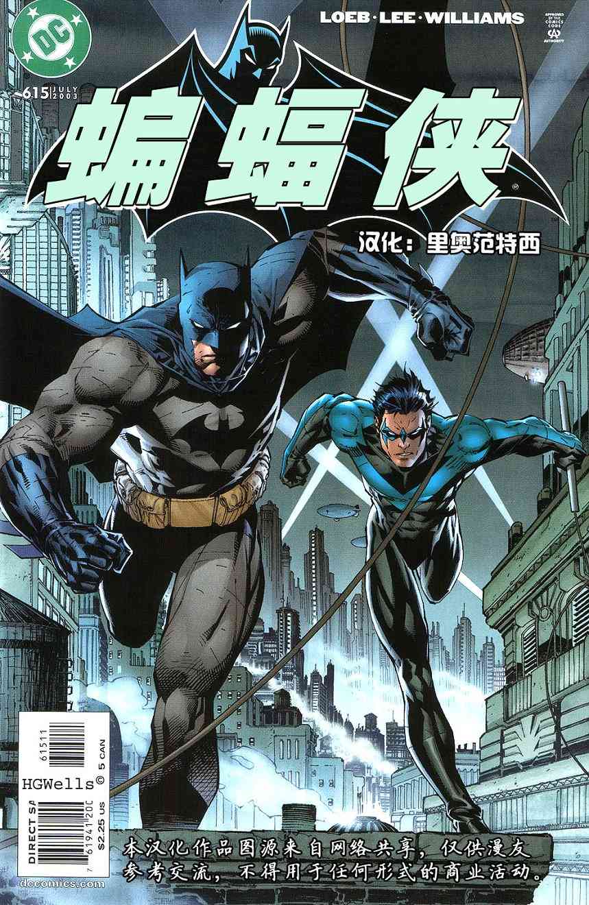 【蝙蝠侠】漫画-（第615卷寂静之战#8）章节漫画下拉式图片-1.jpg