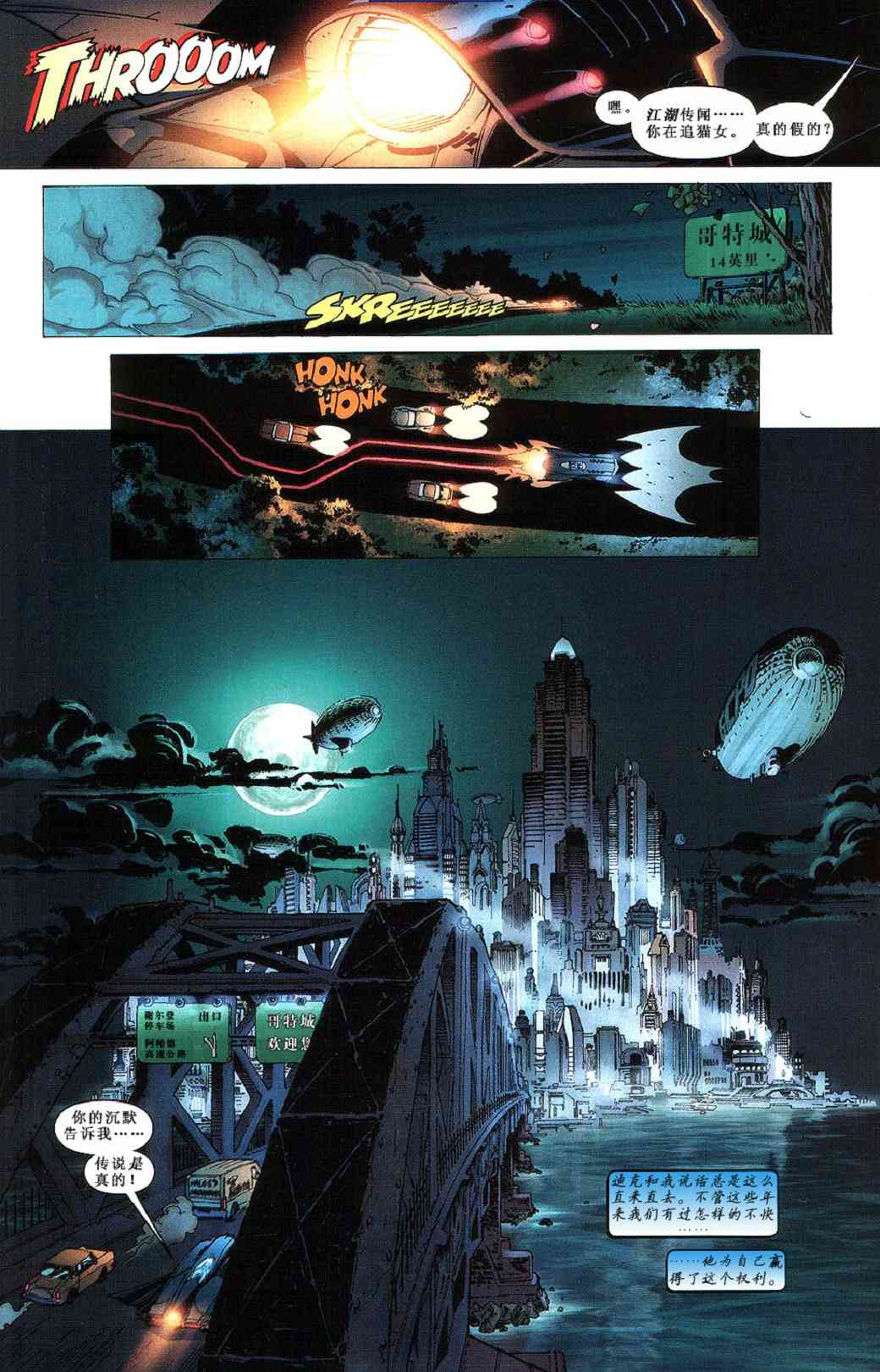 【蝙蝠侠】漫画-（第615卷寂静之战#8）章节漫画下拉式图片-11.jpg