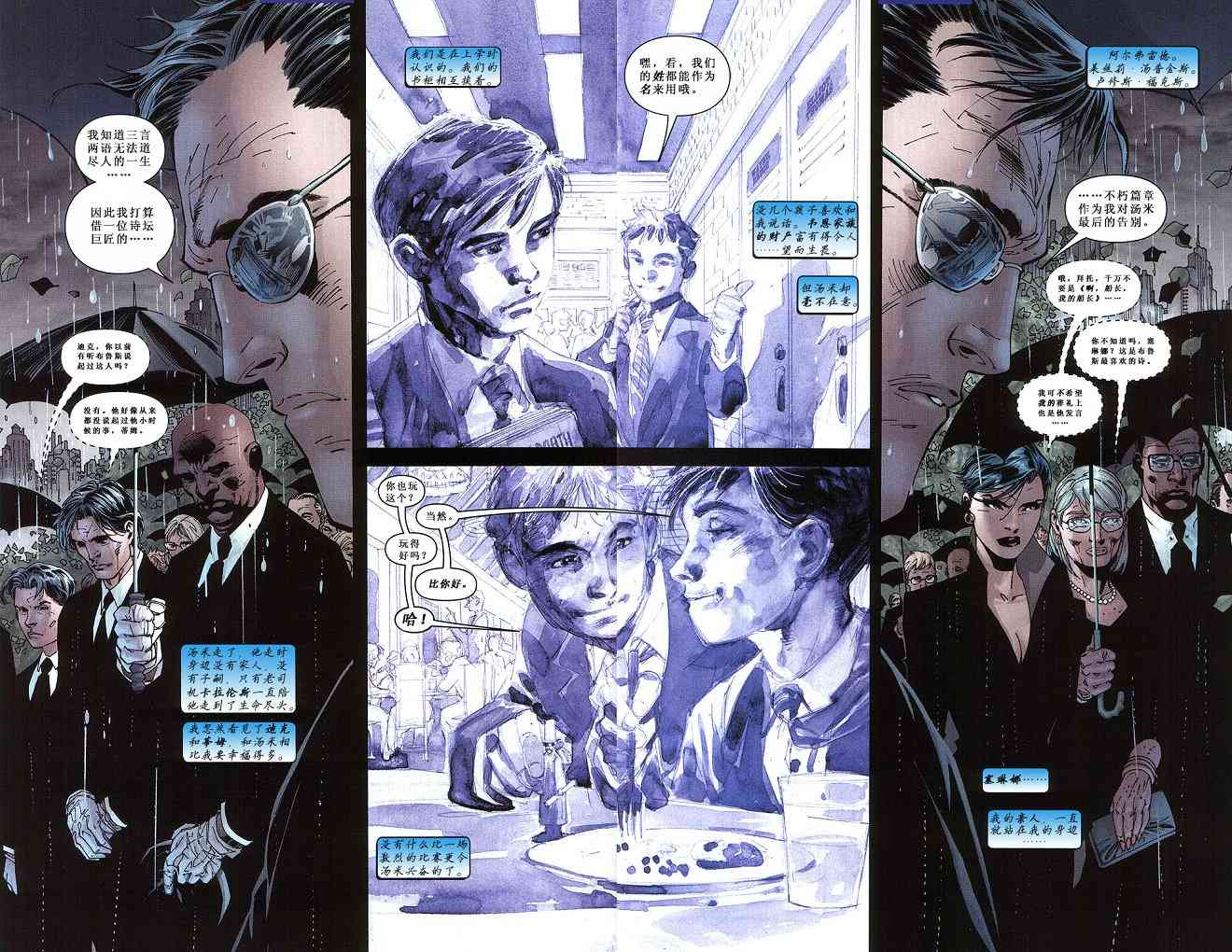 【蝙蝠侠】漫画-（第615卷寂静之战#8）章节漫画下拉式图片-3.jpg