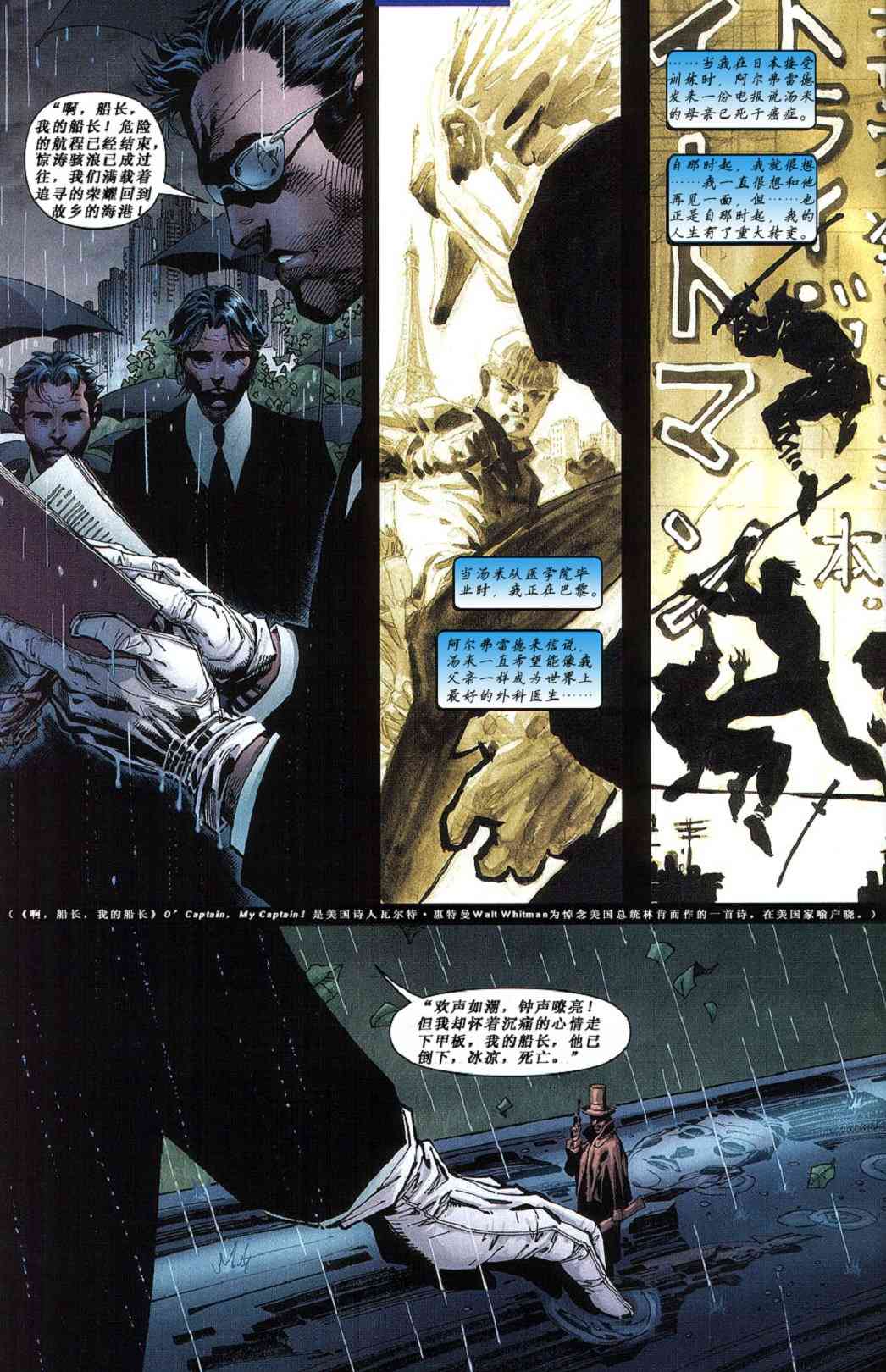 【蝙蝠侠】漫画-（第615卷寂静之战#8）章节漫画下拉式图片-4.jpg