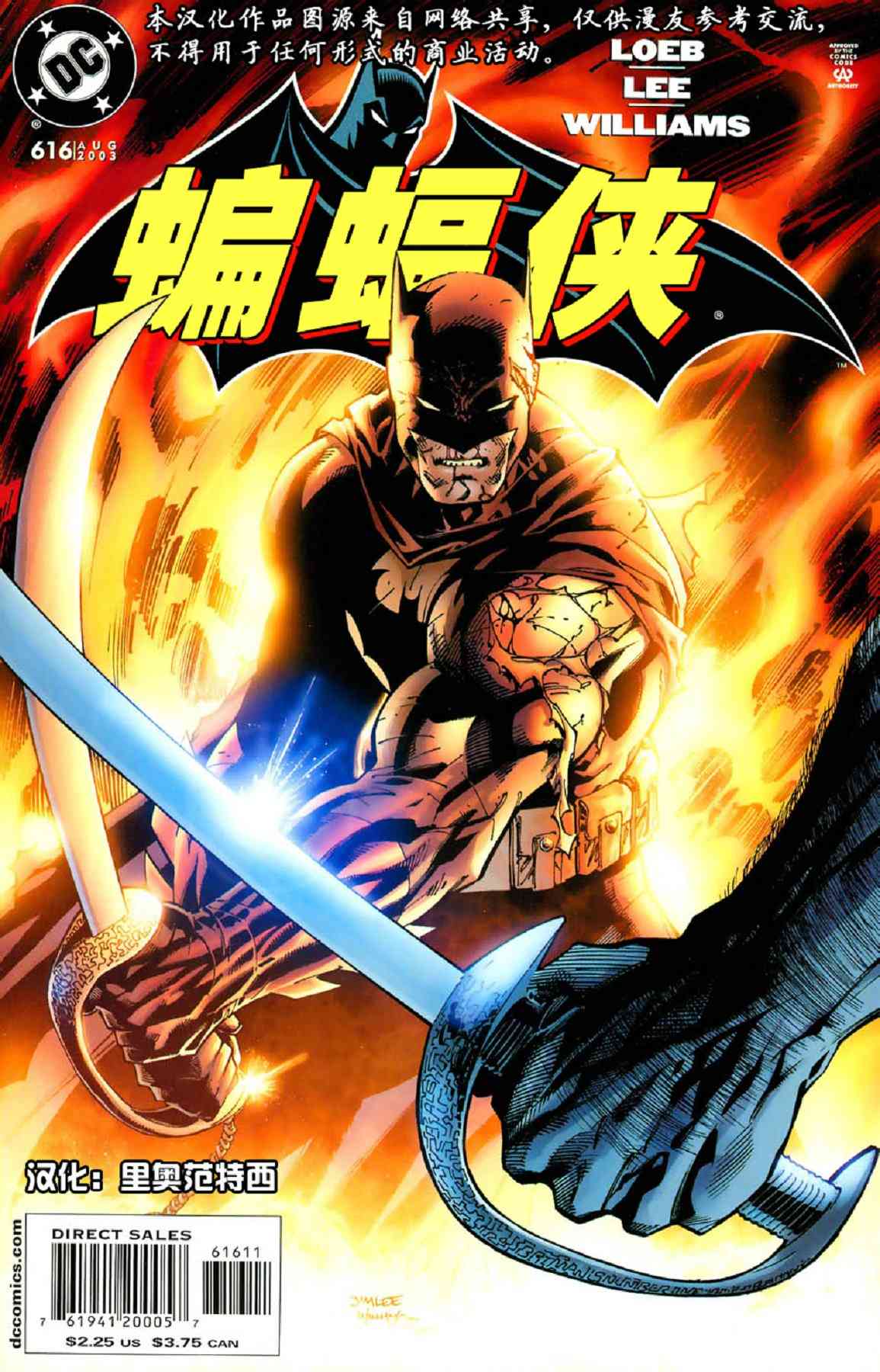 【蝙蝠侠】漫画-（第616卷寂静之战#9）章节漫画下拉式图片-1.jpg