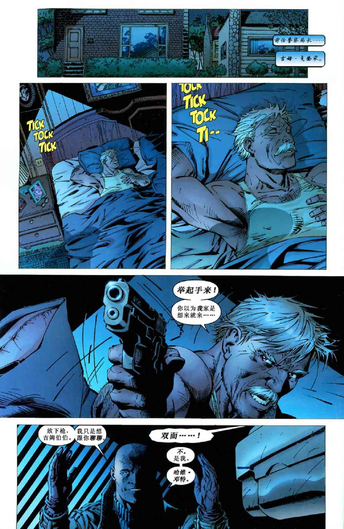【蝙蝠侠】漫画-（第616卷寂静之战#9）章节漫画下拉式图片-10.jpg